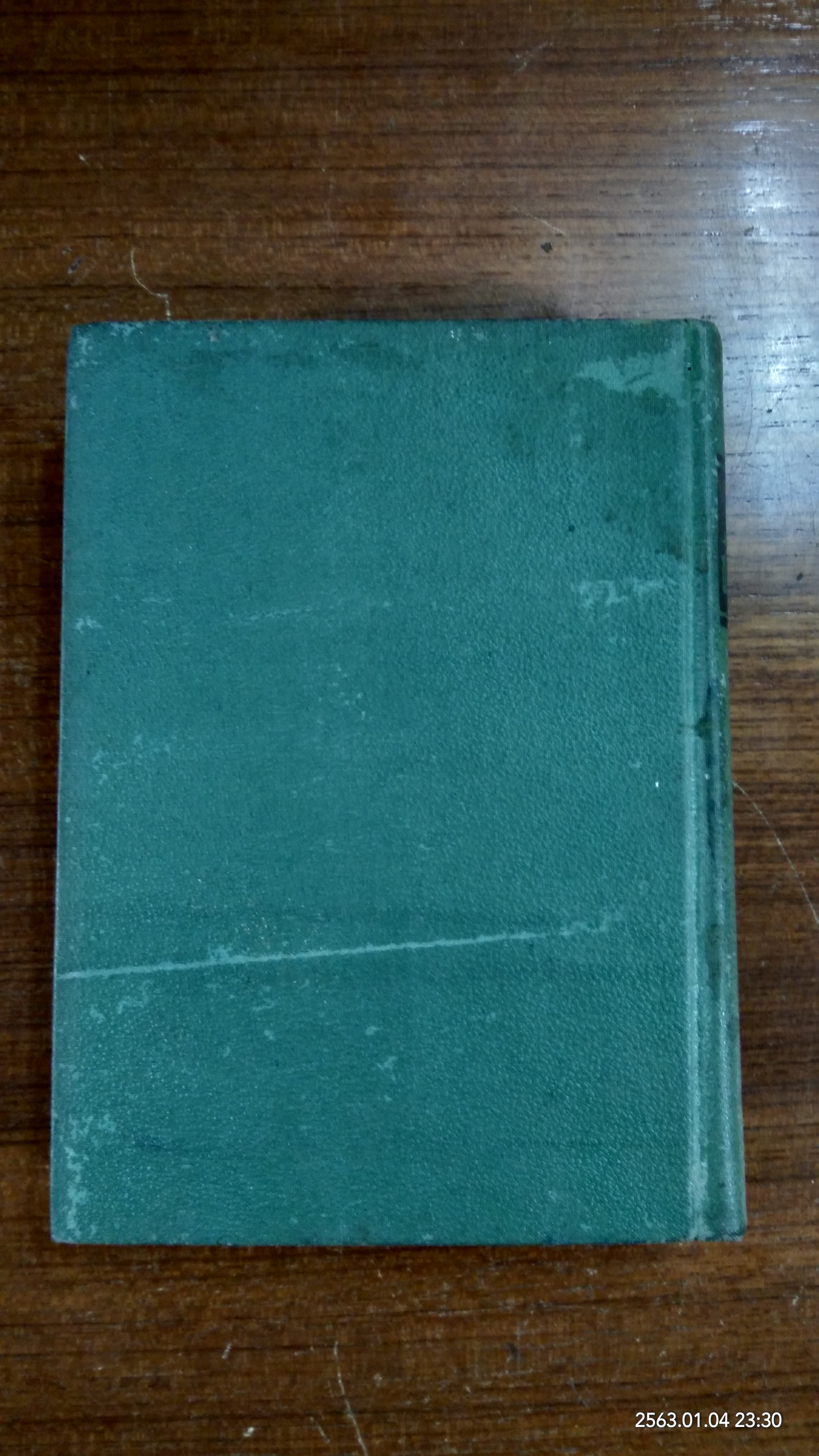 ตลุยชีวิตต่างแดน / พ.ต. ขุนเสริมสุรศักดิ์