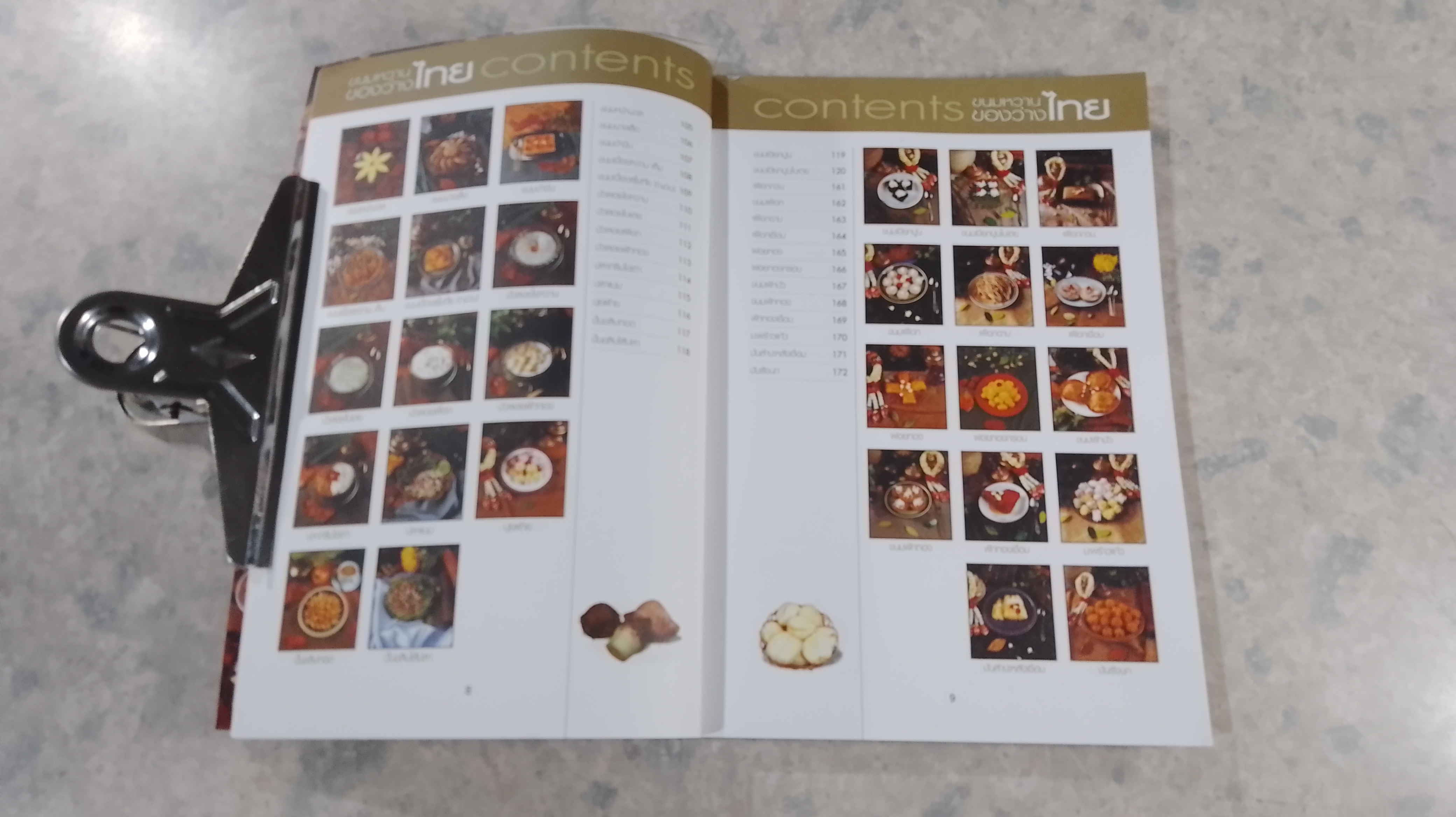 ขนมไทย ของหวาน - ของว่าง 108 ชนิด / เสาวภรณ์ วังวรรธณะ