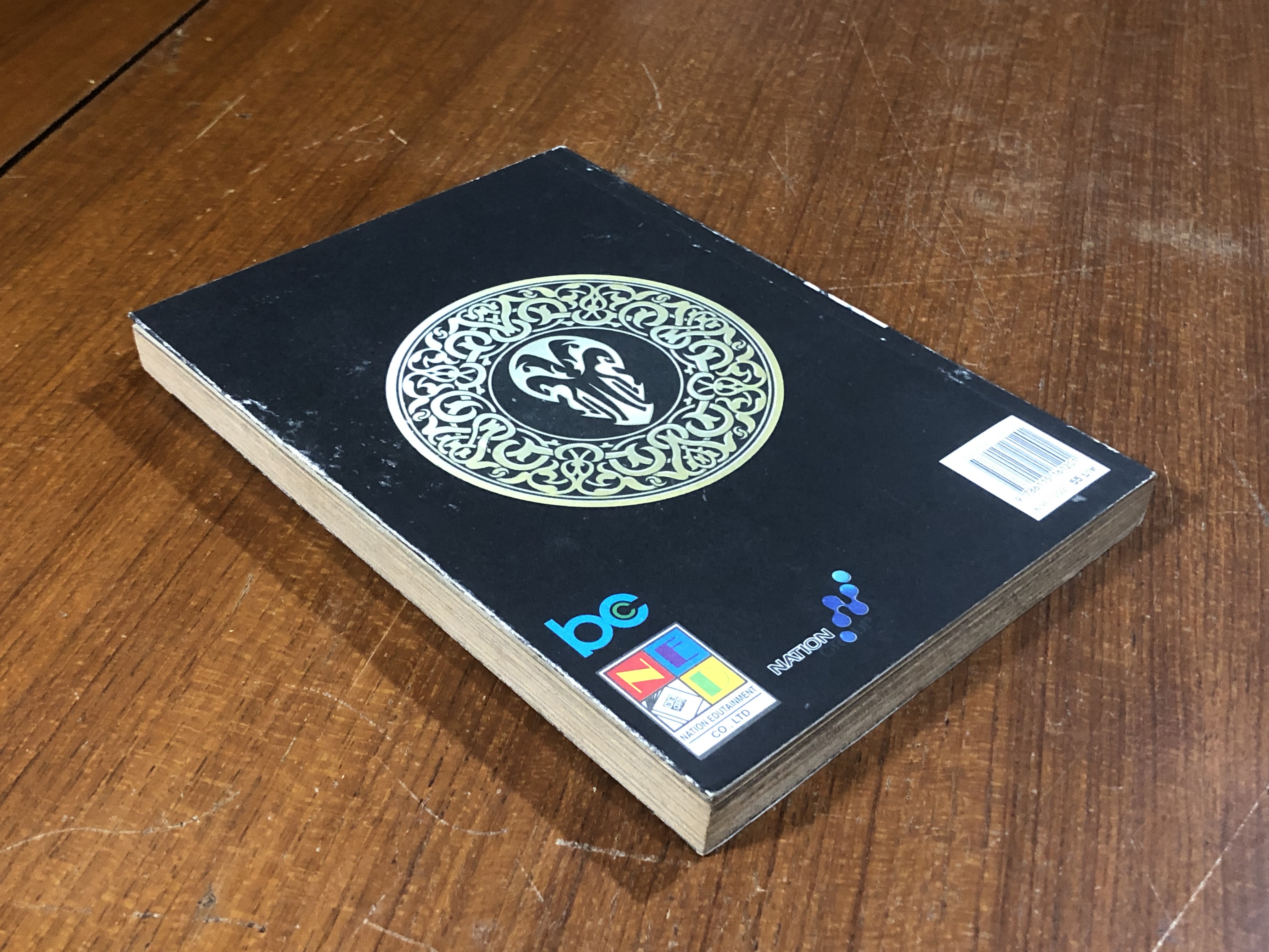 มีดที่ 13 EXTINCTION : Vol.2