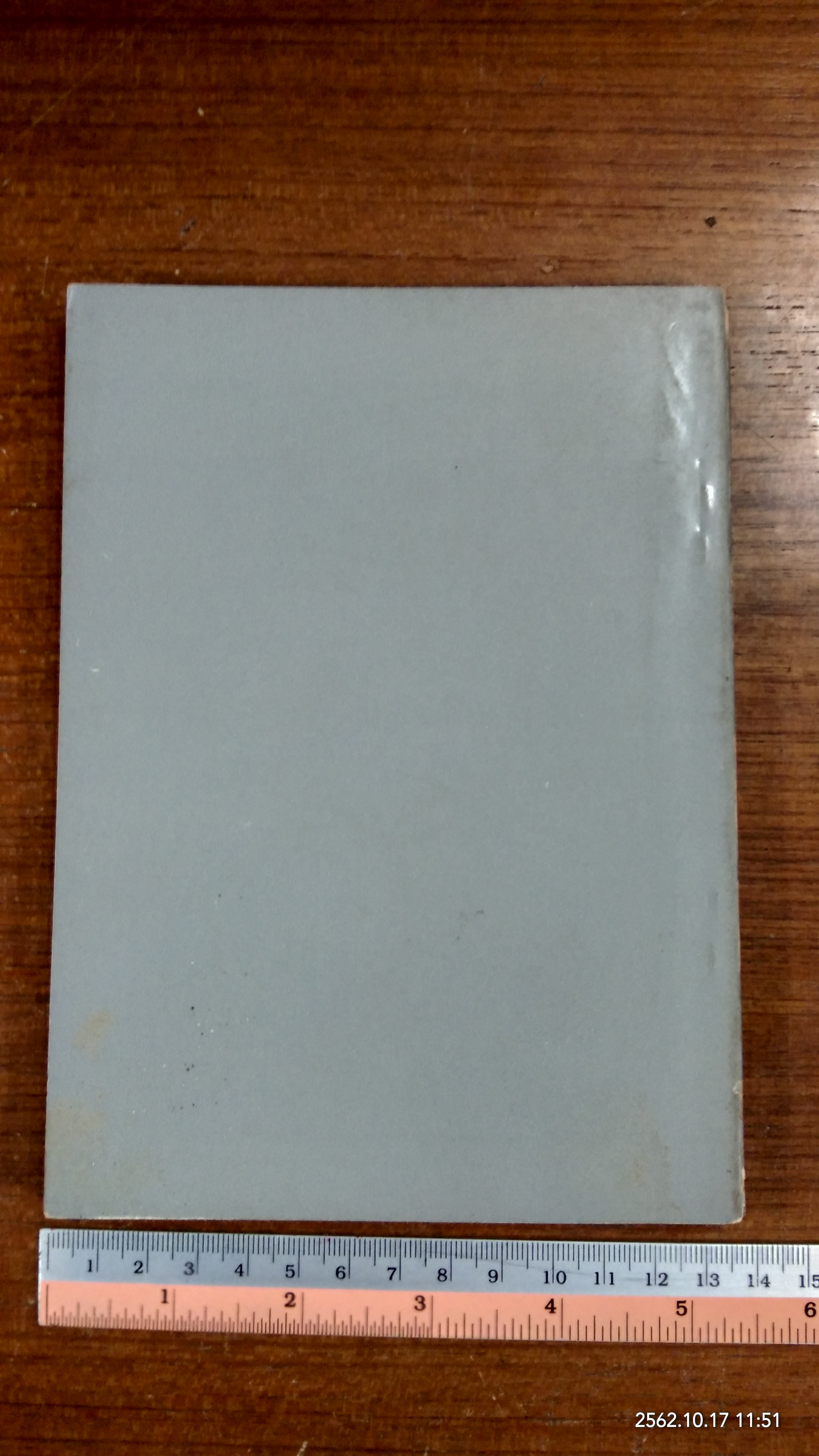 อนุสรณ์ในงานพระราชทานเพลิงศพ นาย ครรชิต เทพหัสดิน ณ อยุธยา