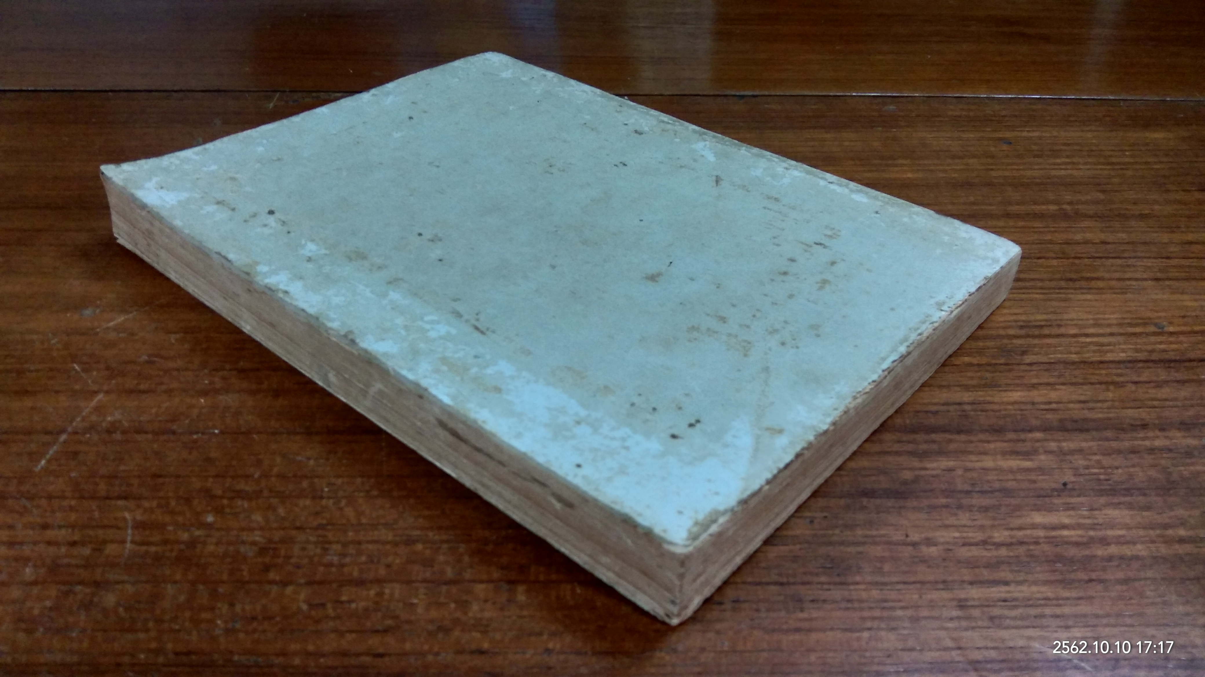 กฎหมายเกี่ยวกับโรคระบาดสัตว์ ว่าด้วย พระราชบัญญัติโรคระบาดสัตว์ พ.ศ.๒๔๙๙