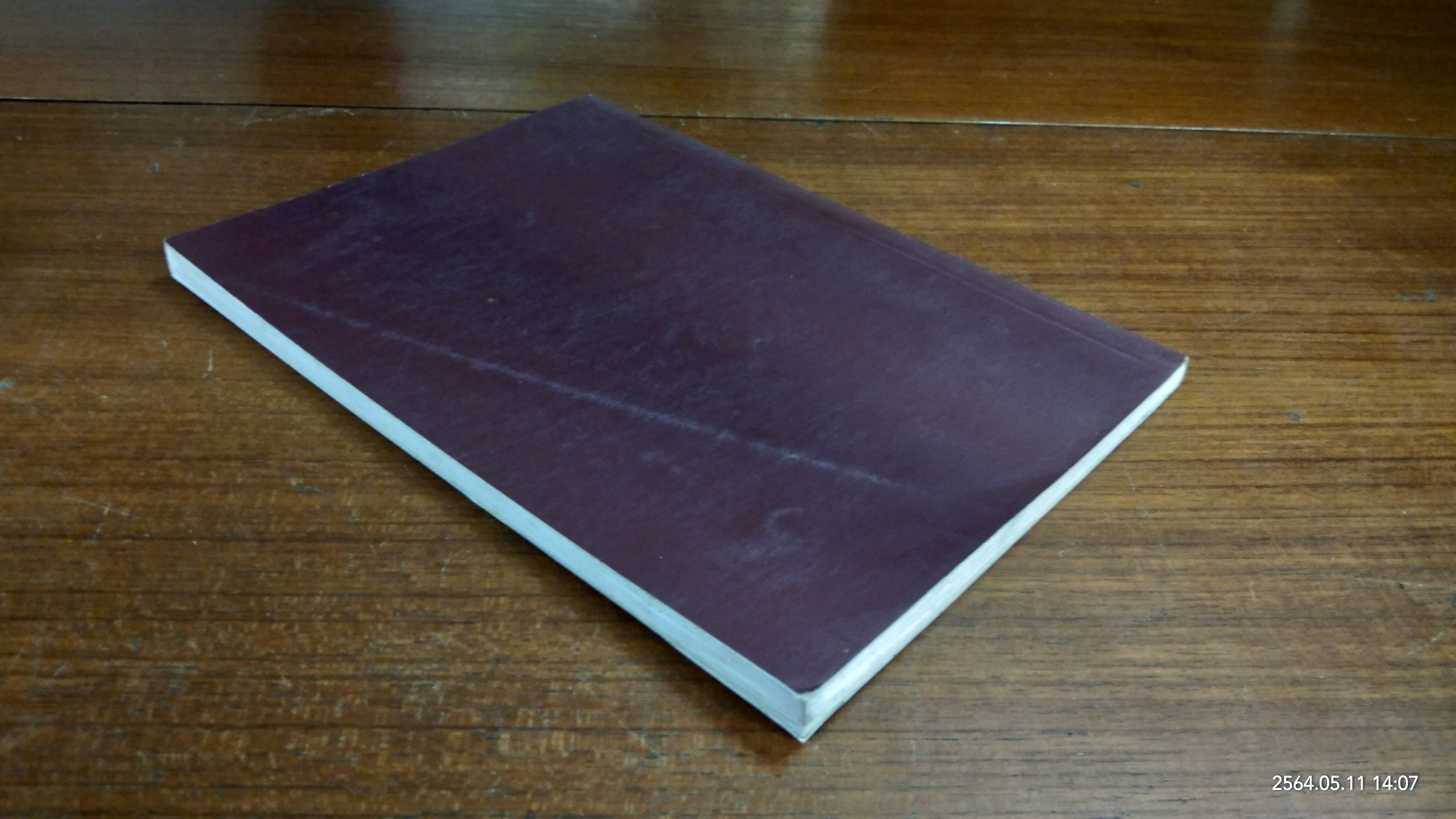 อนุสรณ์ในงานพระราชทานเพลิงศพ นายพยนต์(ชวน) พงษ์สุวรรณ