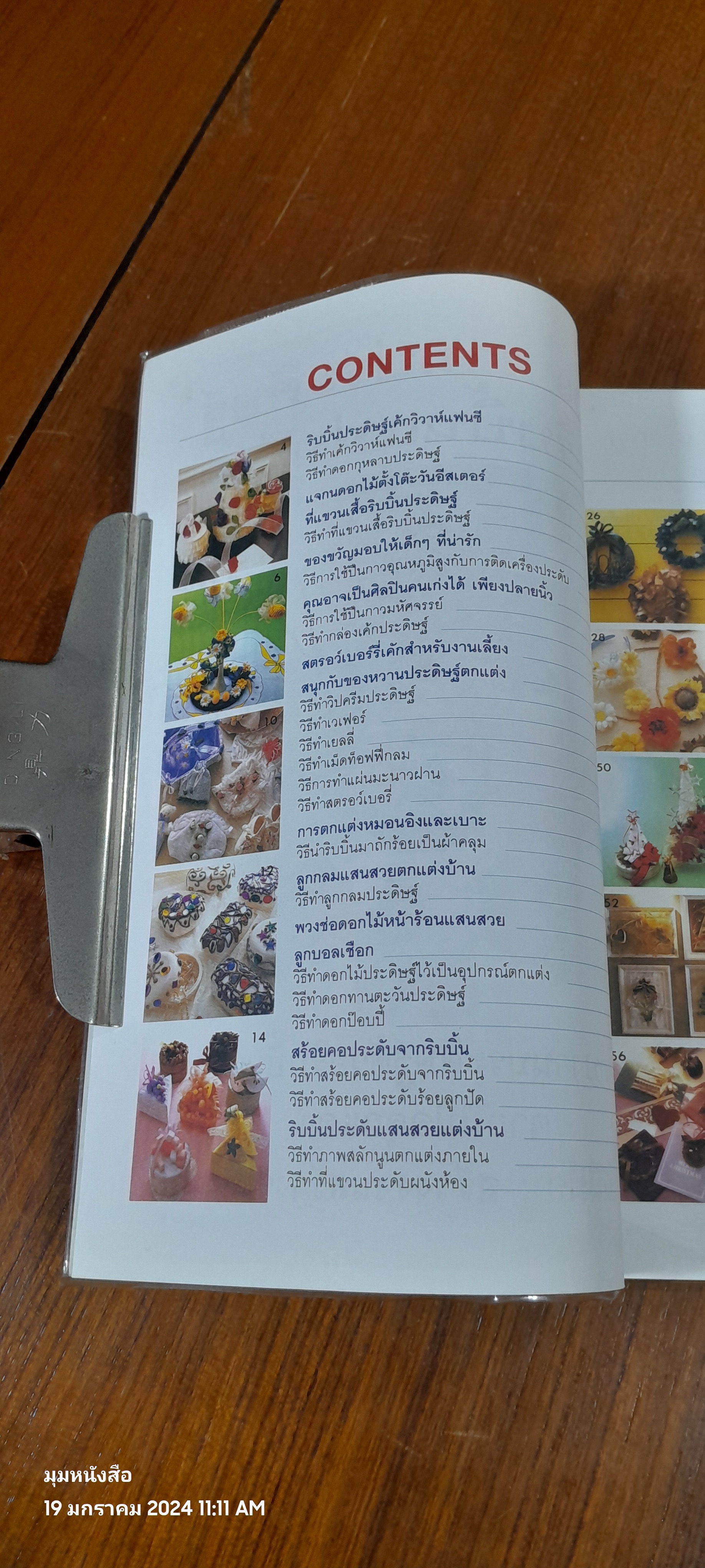 108 งานประดิษฐ์ริบบิ้นแฟนซี่