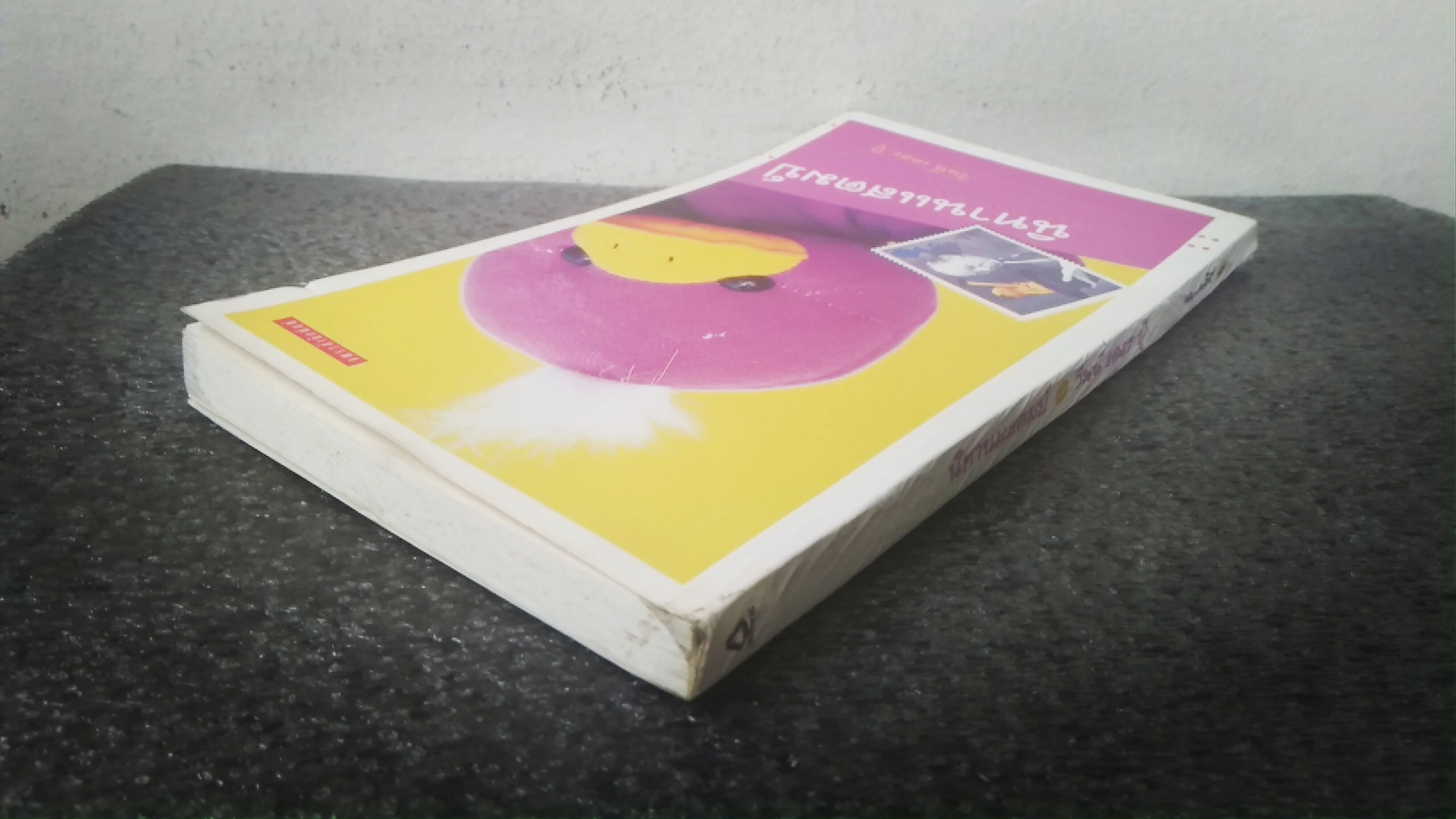 นิทานแสตมป์ /วินนี่ เดอะ ปุ๊