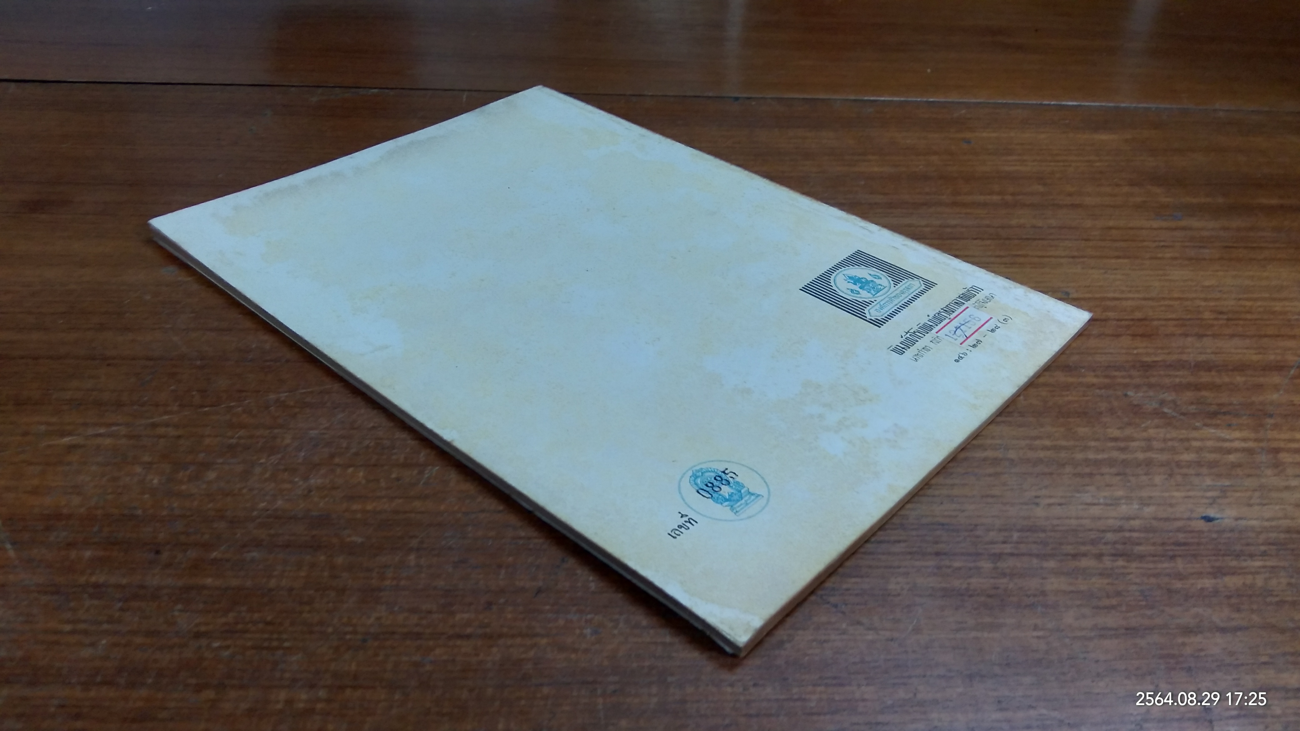 หนังสืออ่านเพิ่มเติมพลศึกษา ยิมนาสติก ชั้นมัธยมศึกษา