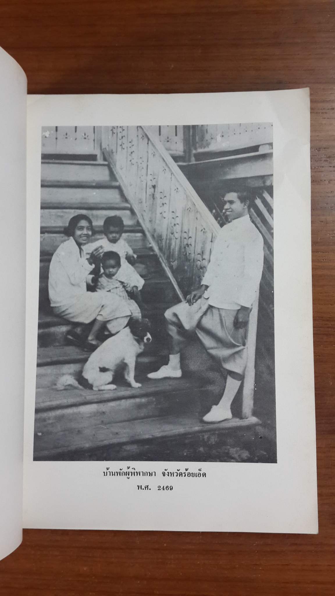 อนุสรณ์ในงานพระราชทานเพลิงศพ หลวงชำนาญเนติศาสตร์ (ชอบ เพ็ญชาติ) (มีตราห้องสมุด)