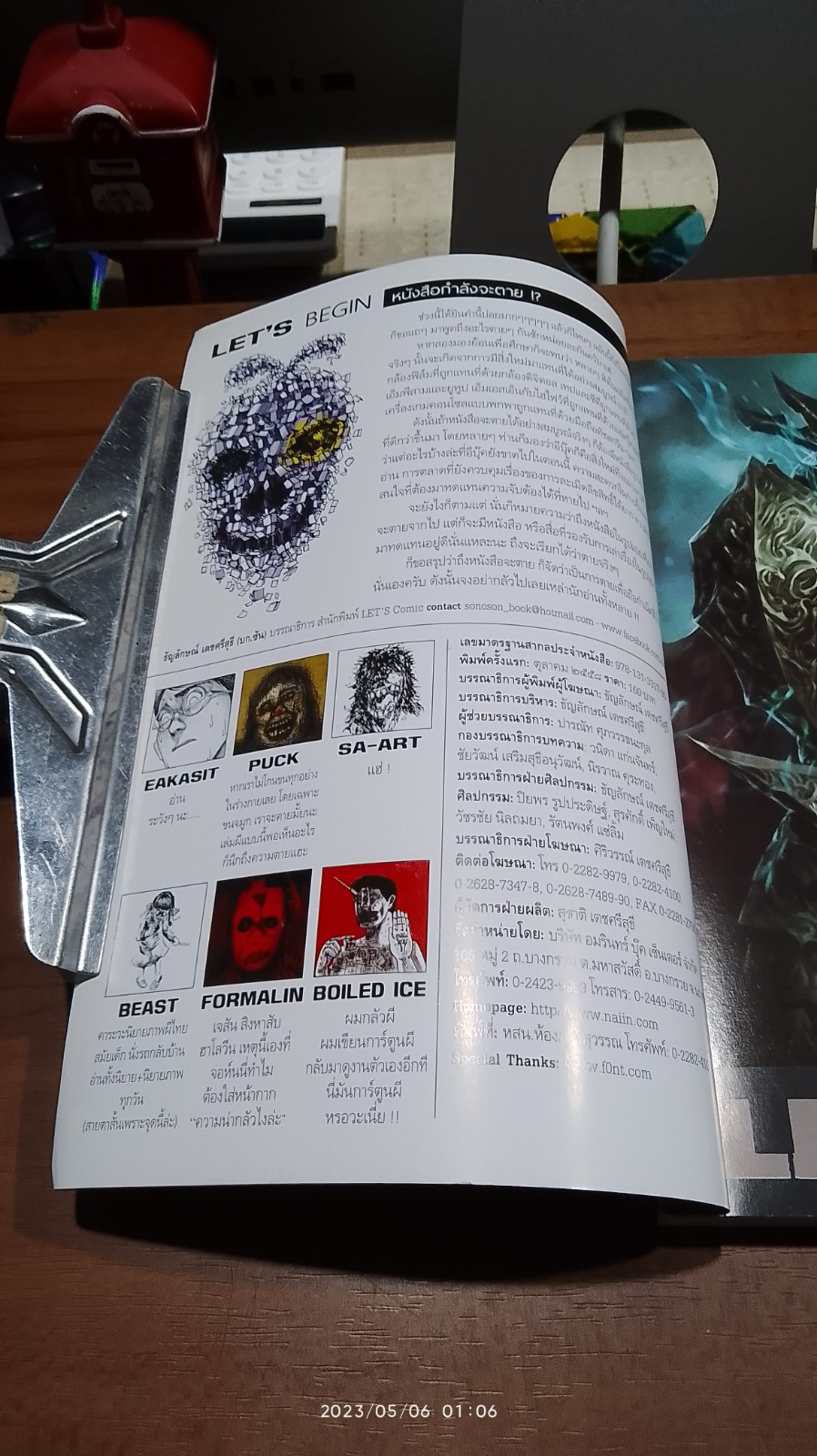 LET'S COMIC OF THE AFTERLIFE