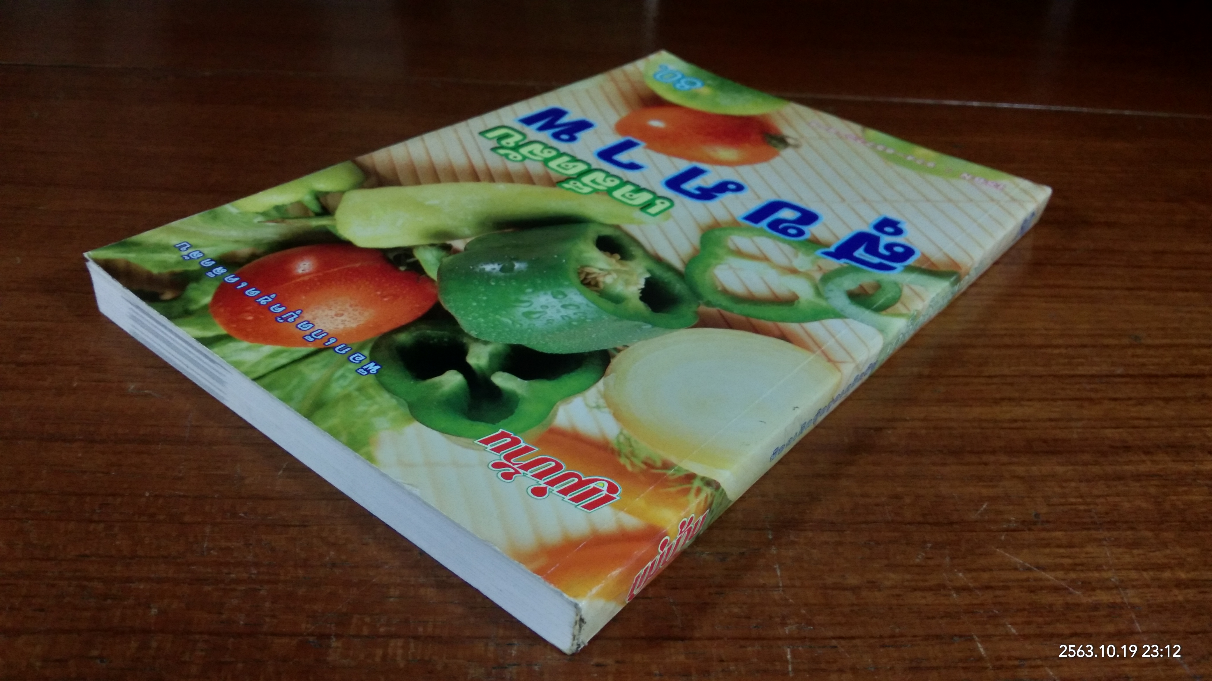 เคล็ดลับสุขภาพ / แม่บ้าน