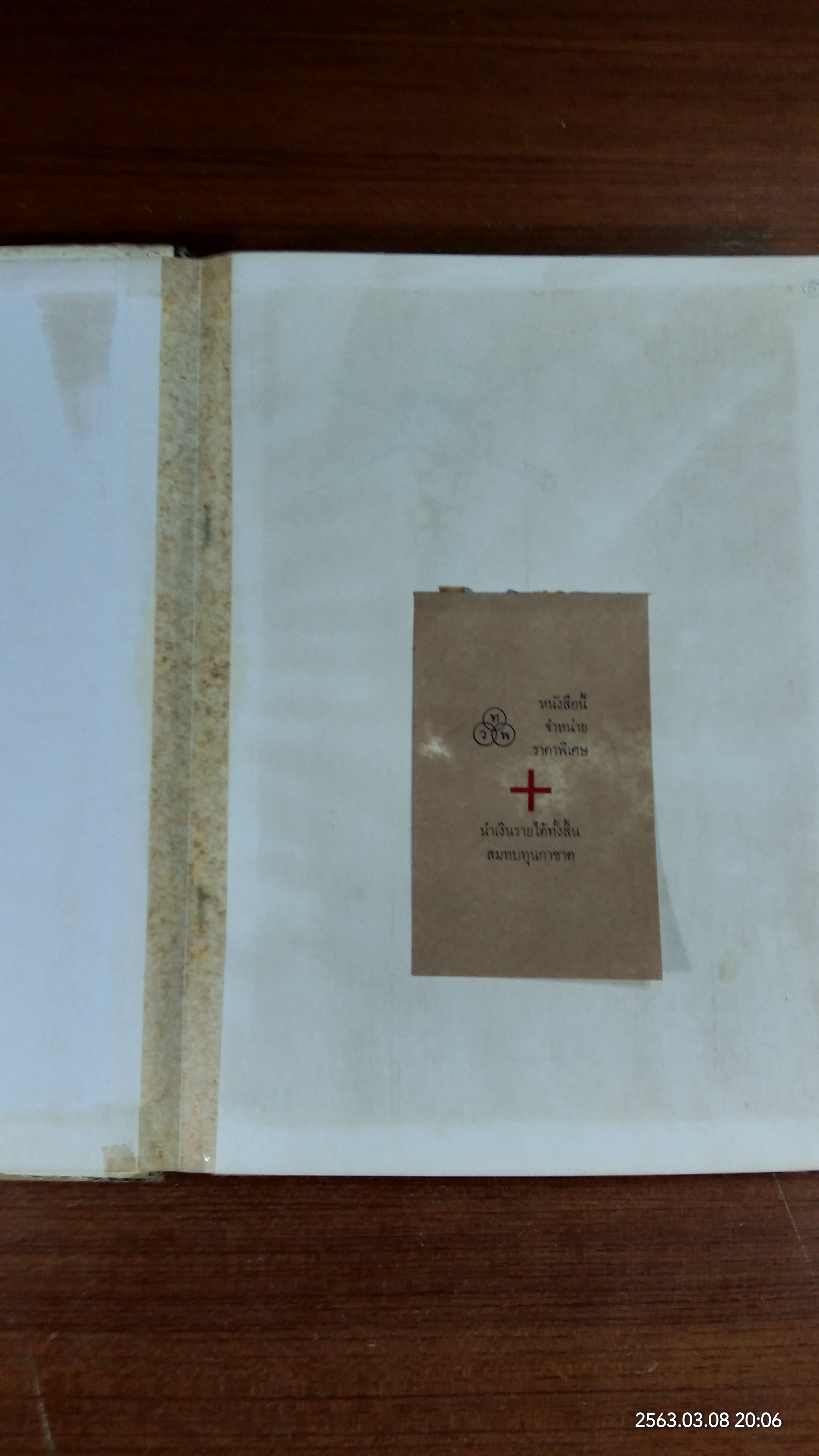 พระลอ ภาพวิจิตร (ชำรุดมีซ่อมแซม)