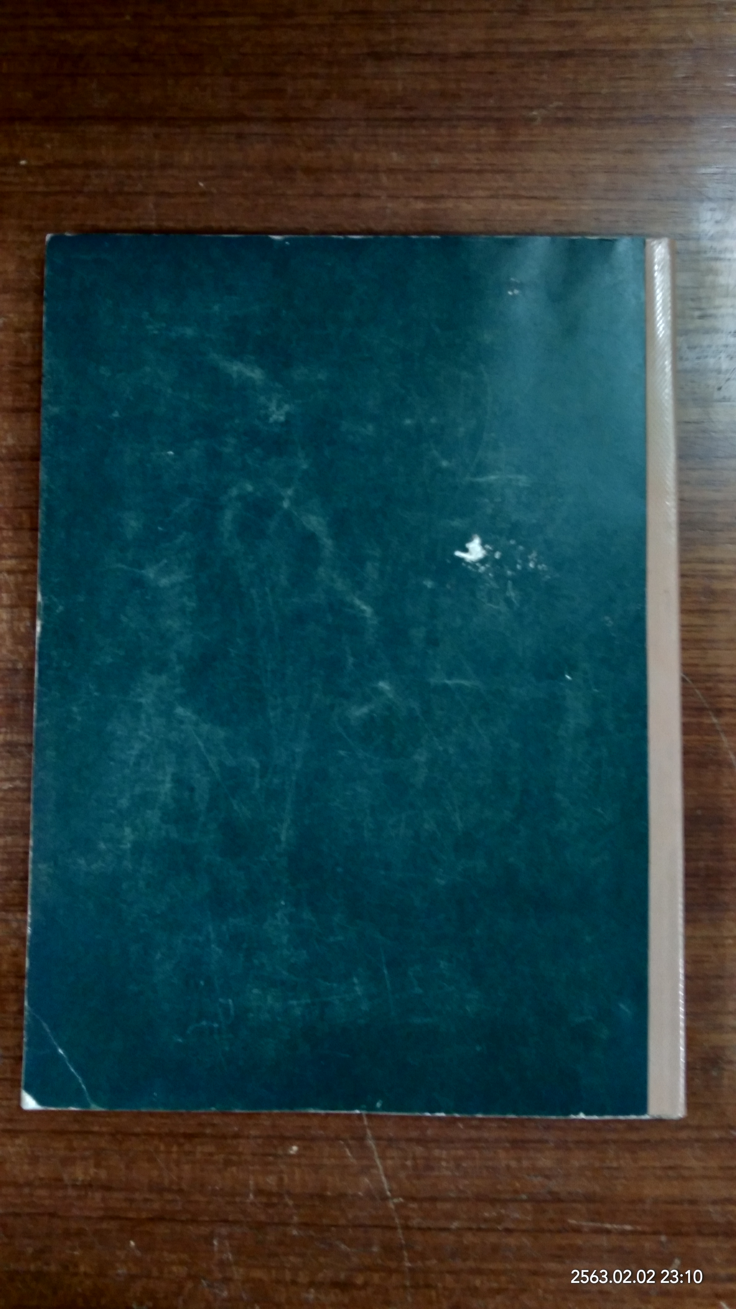 พระมหาคัมภีร์อัล-กุรอาน ฉบับ แปลตามความหมาย และ ขยายความ ฉบับภาษาไทย โดย นาย ต่วน สุวรรณศาสน์