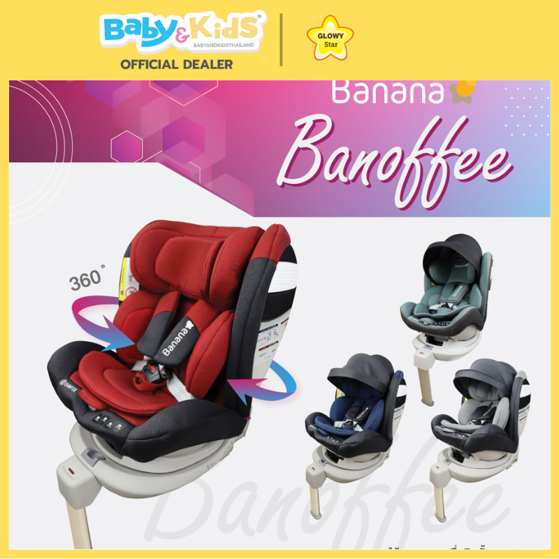 Glowy Star คาร์ซีทเด็ก Banana Banoffee Velvet Red (ใช้ได้ตั้งแต่แรกเกิด – 12 ขวบ )