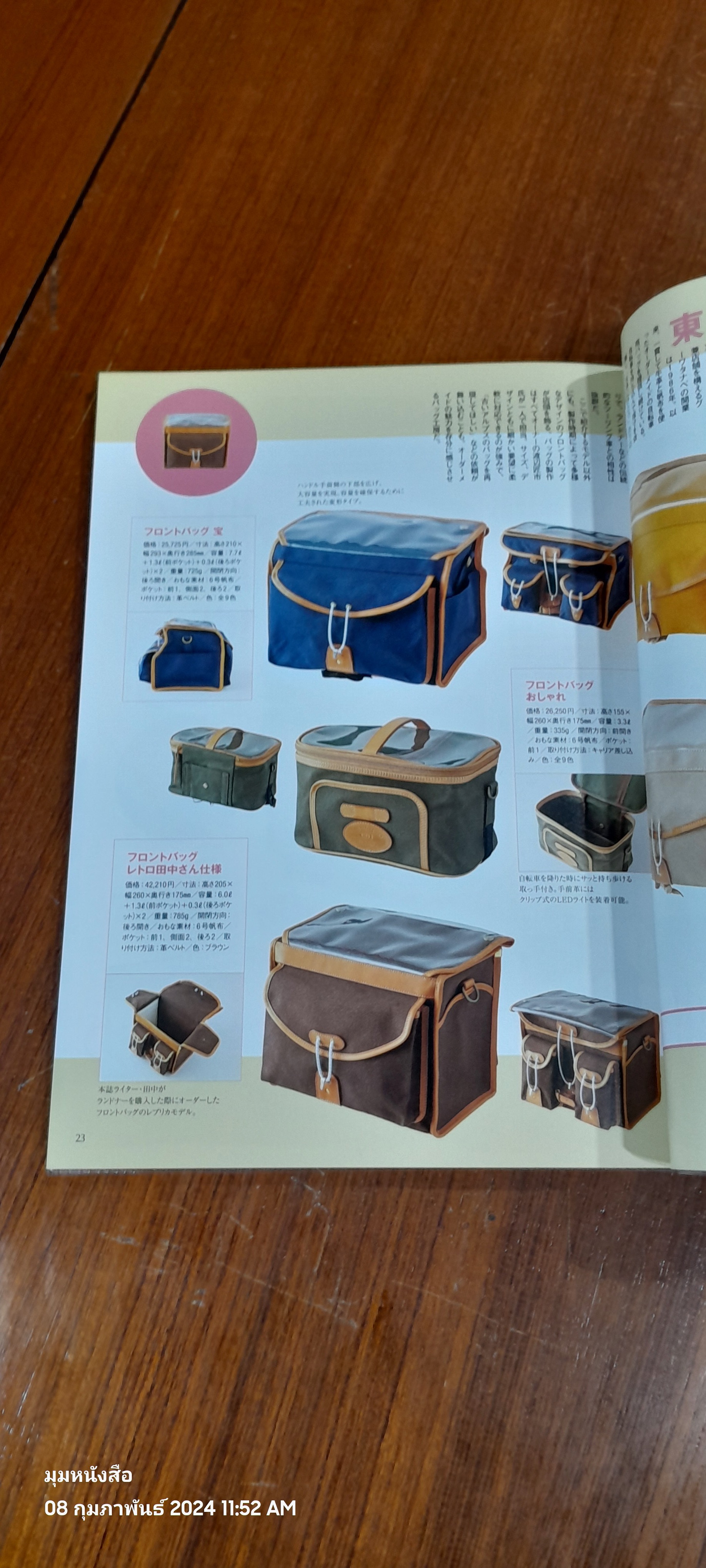 CYCLO TOURIST vol. 8