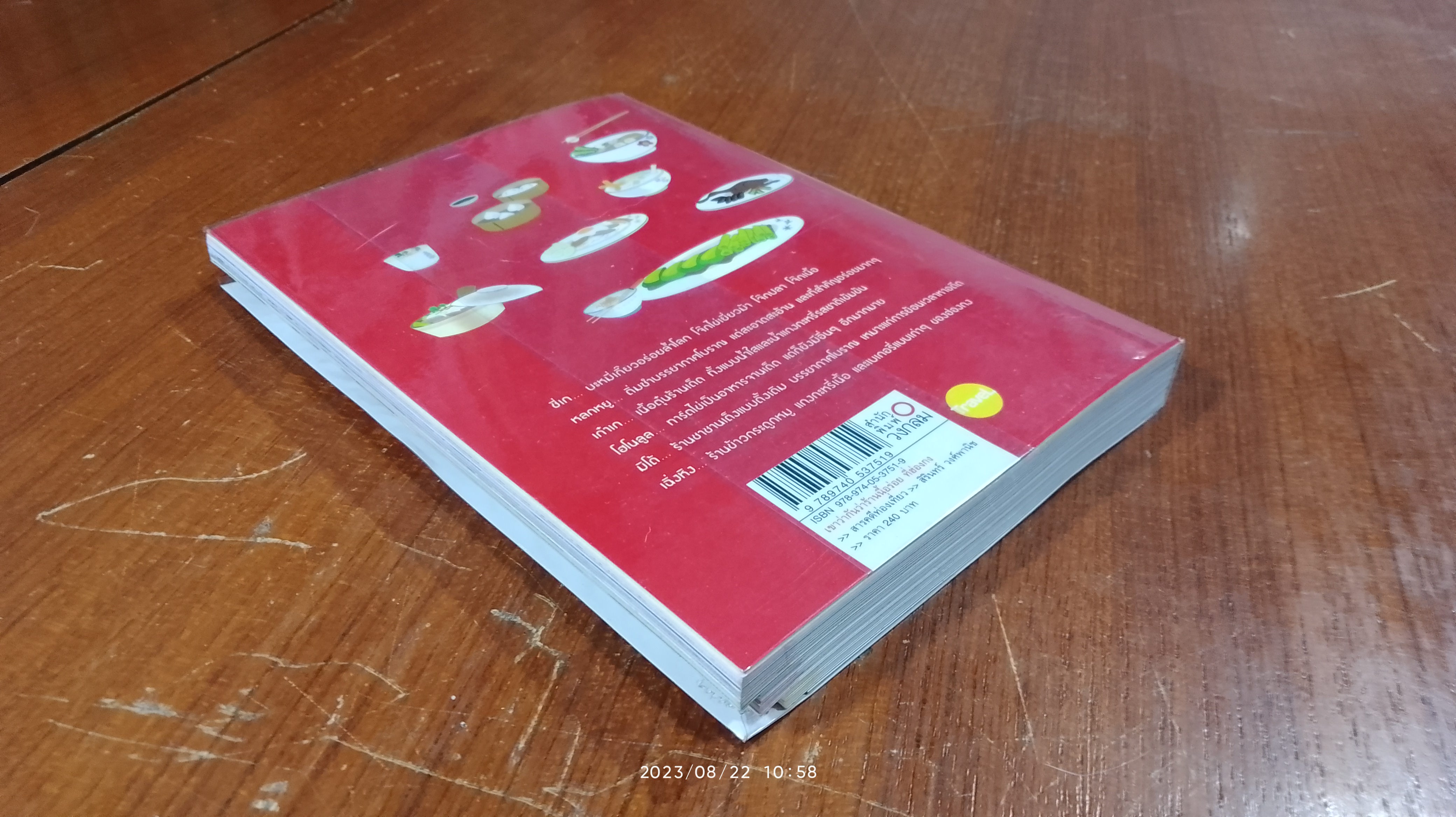 เขาว่ากันว่าร้านนี้อร่อยที่ฮ่องกง / สิรินทร์ วงศ์พานิช