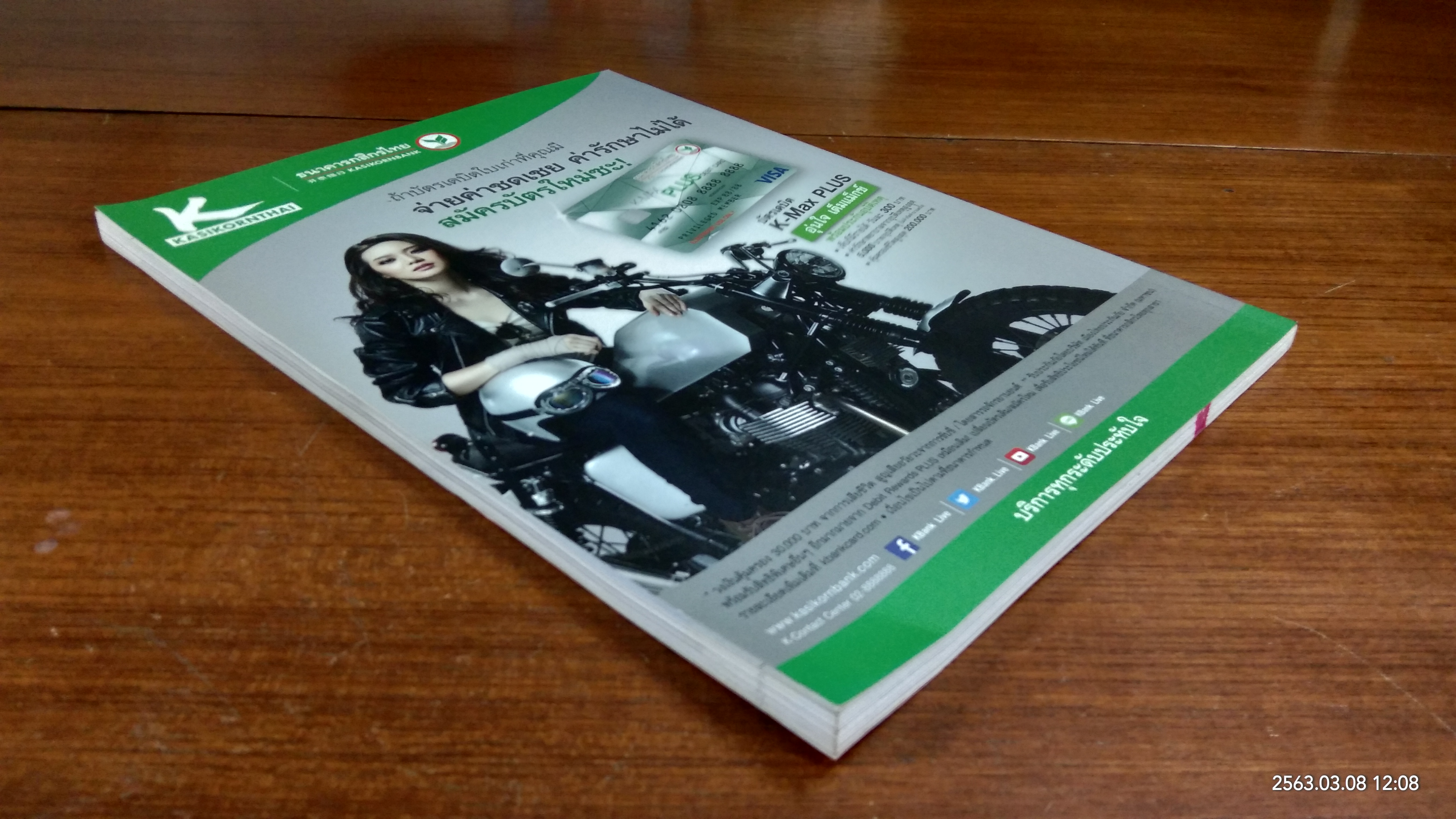 ศิลปวัฒนธรรม : ปีที่ 37 ฉบับที่ 8