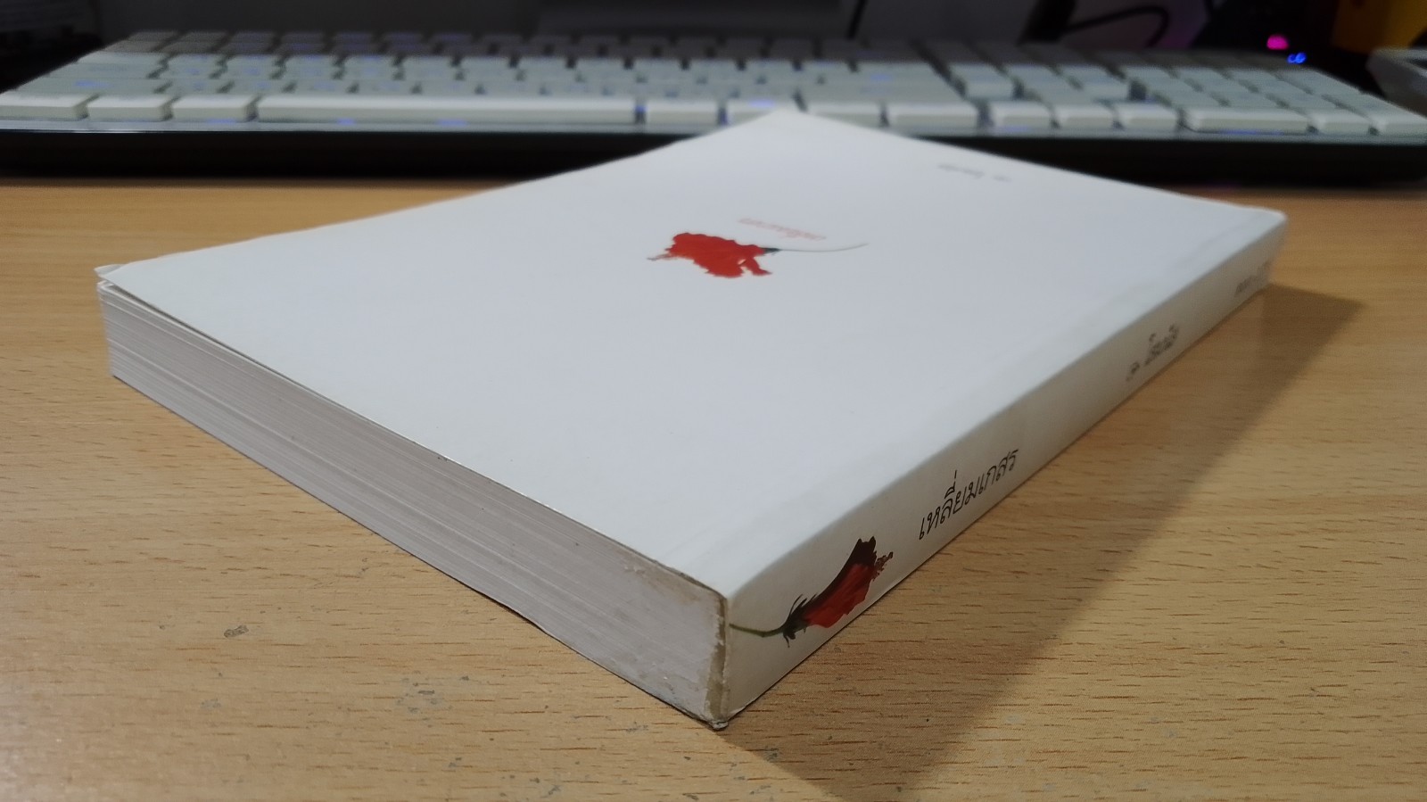 เหลี่ยมเกสร / โสมนัส