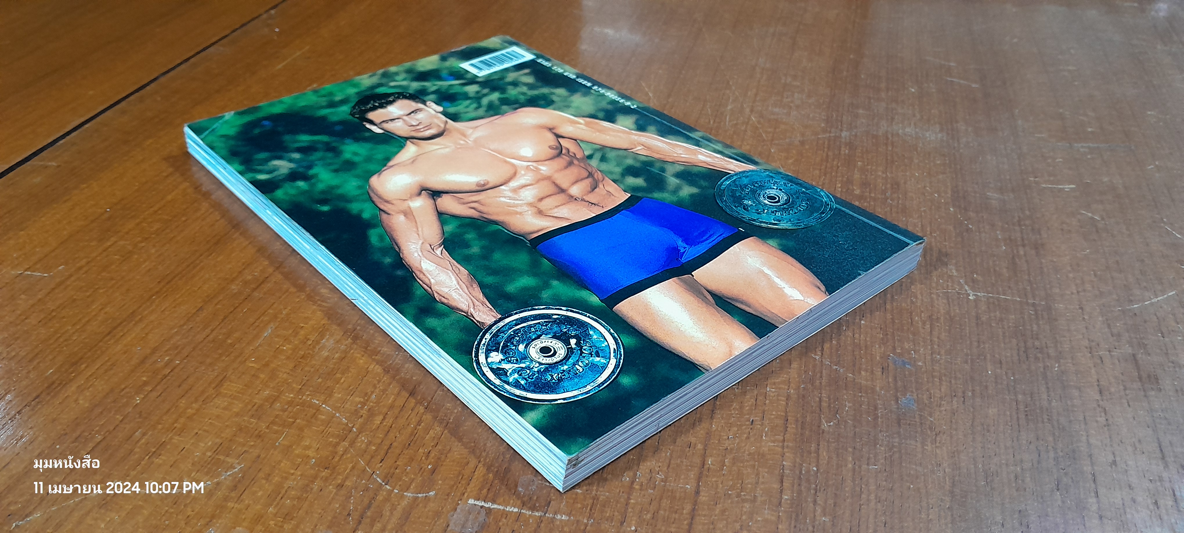 ลดหน้าท้อง ฟิตหุ่นอย่างนายแบบ / ชัช ณรงค์กร