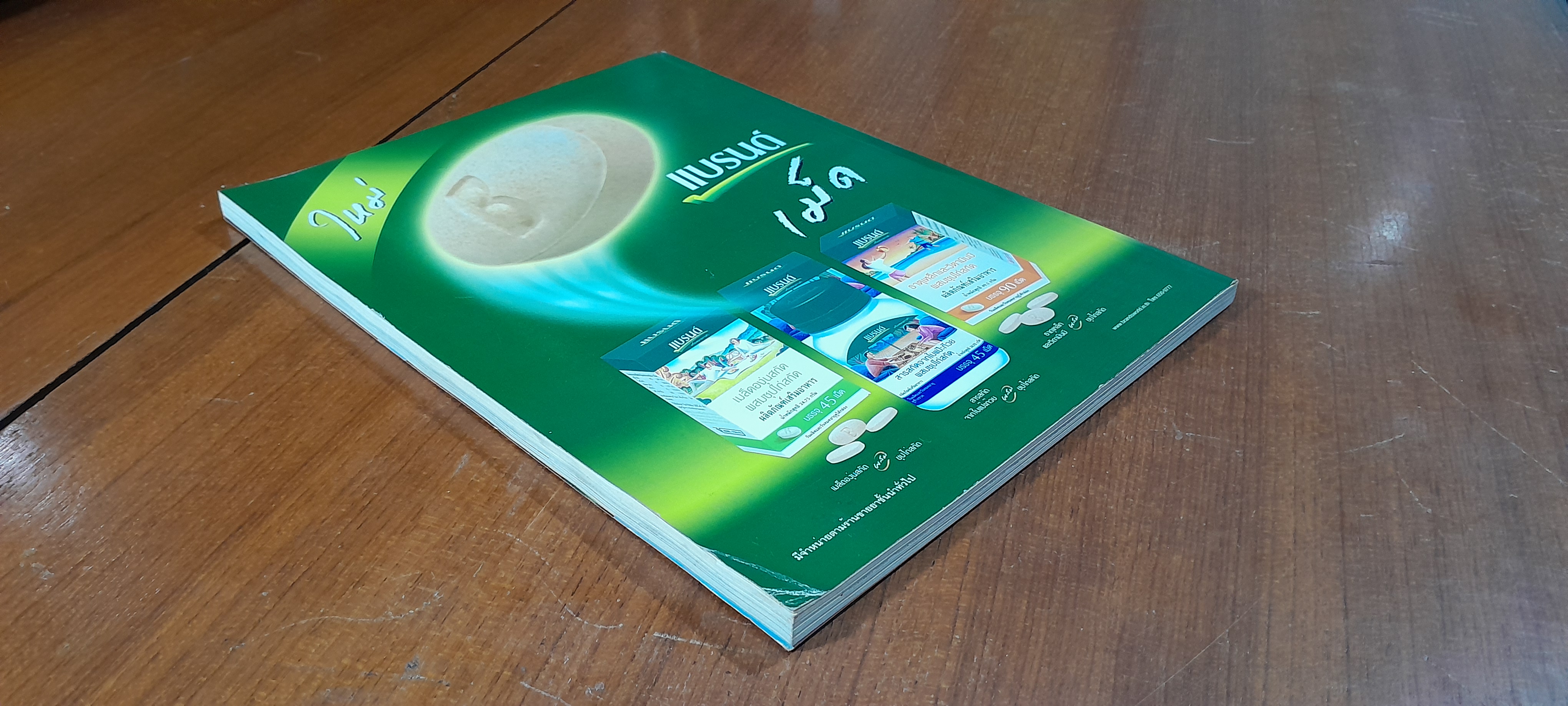 ศิลปวัฒนธรรม : ปีที่ 23 ฉบับที่ 3
