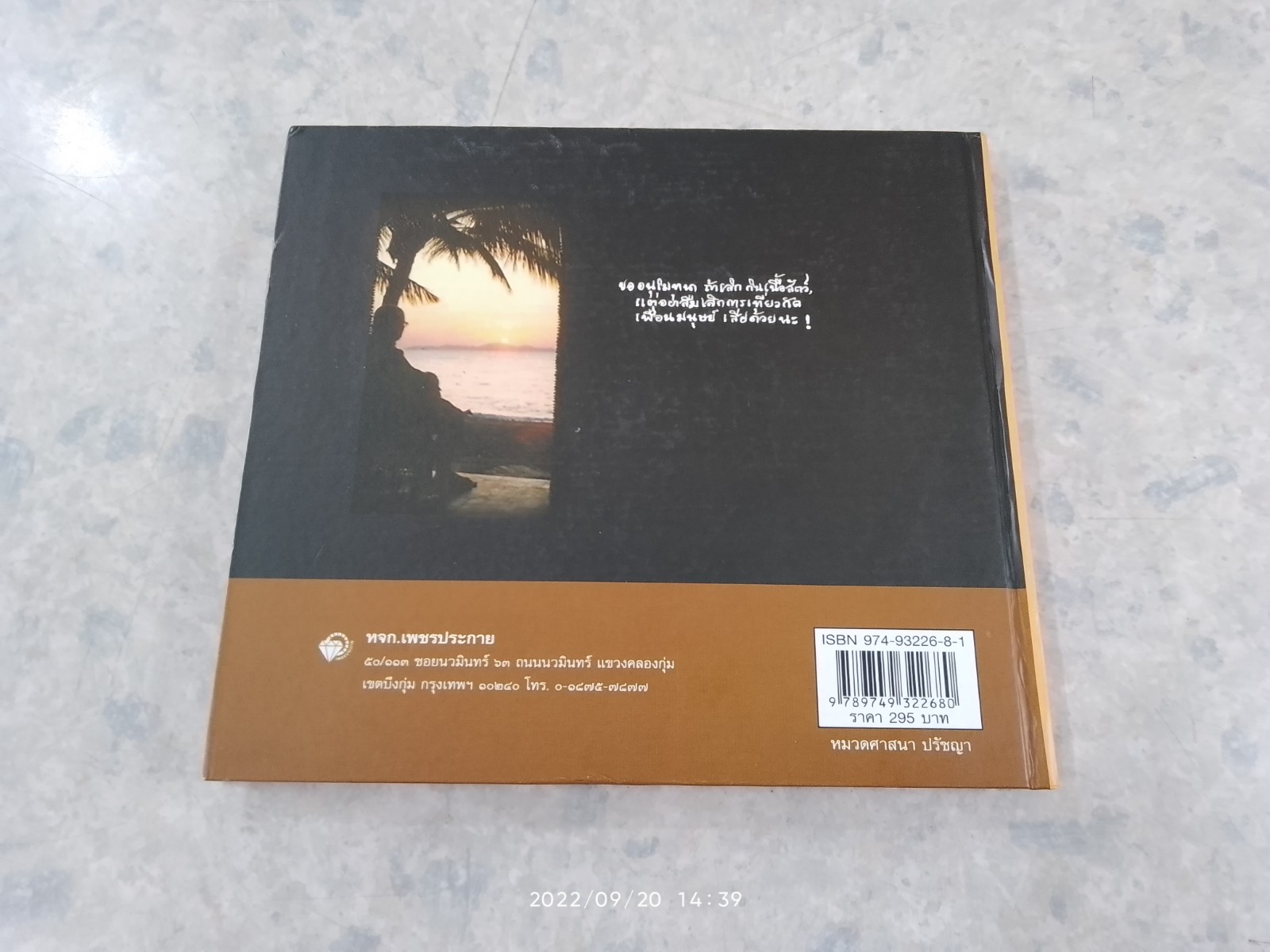 อนุทินภาพ พุทธทาส ๑๐๐ ปี