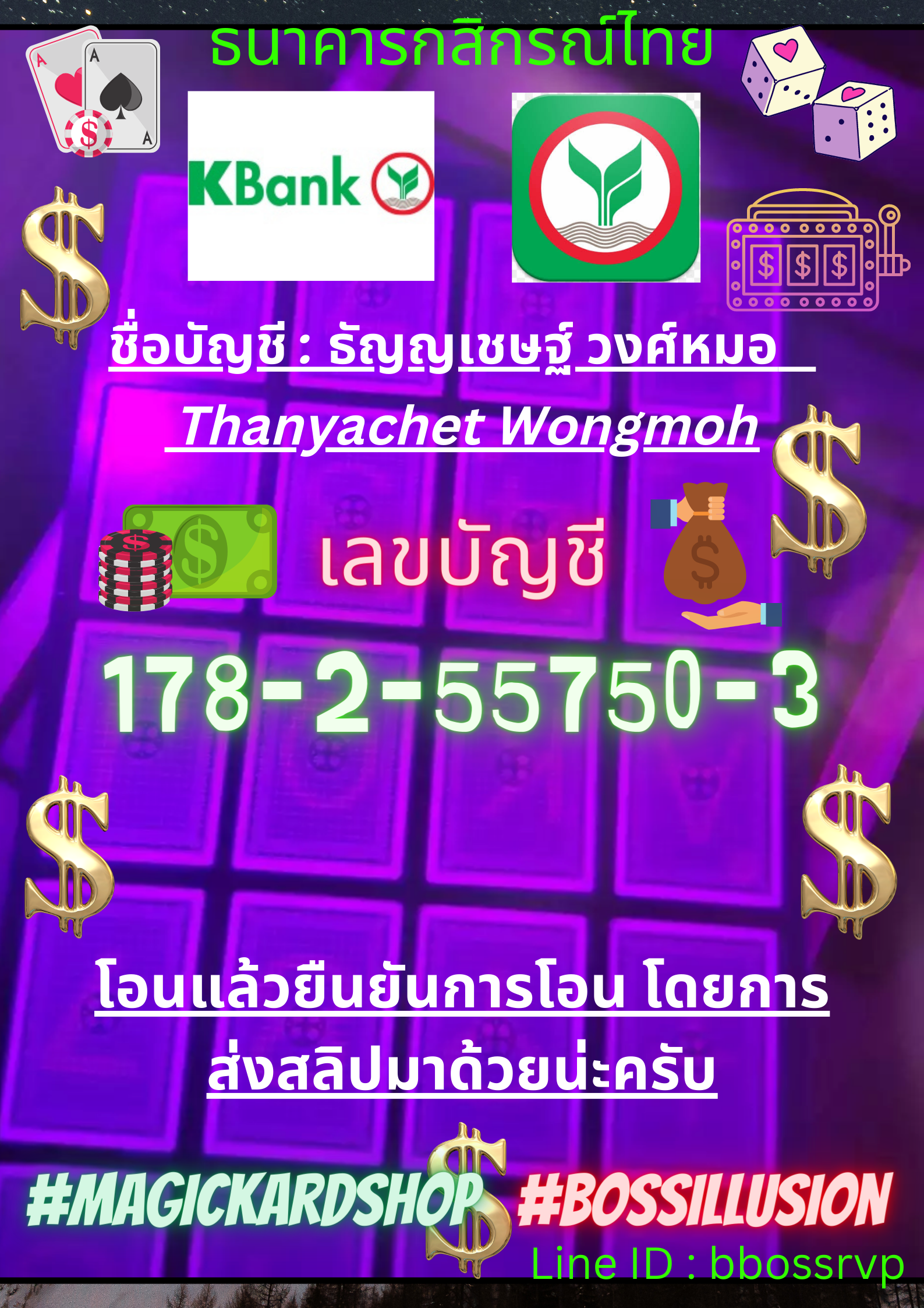 ขายไพ่แกะดอก + สอนวิธีการเล่นฟรี