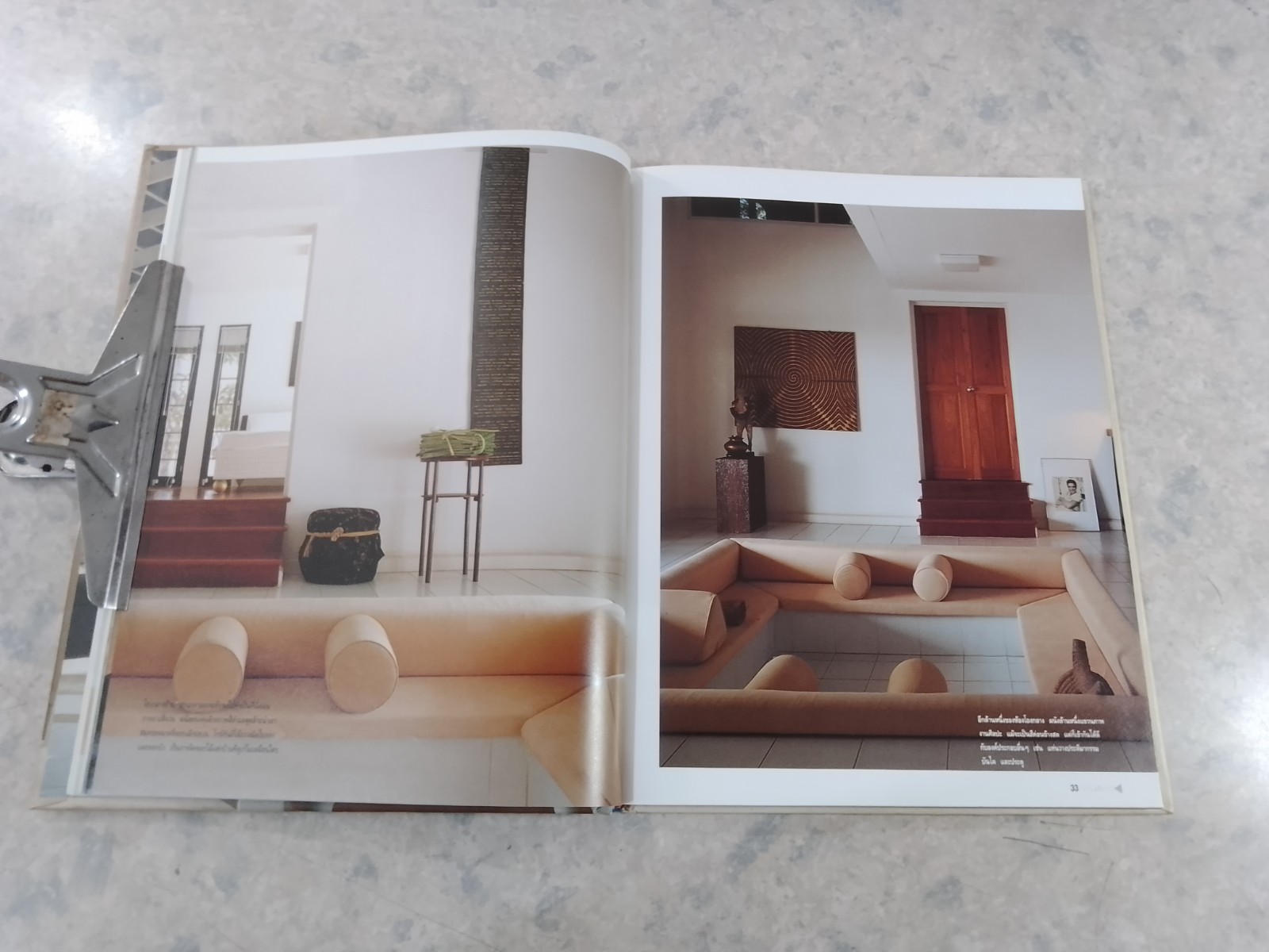 บ้านสีขาว / บ้านและสวน