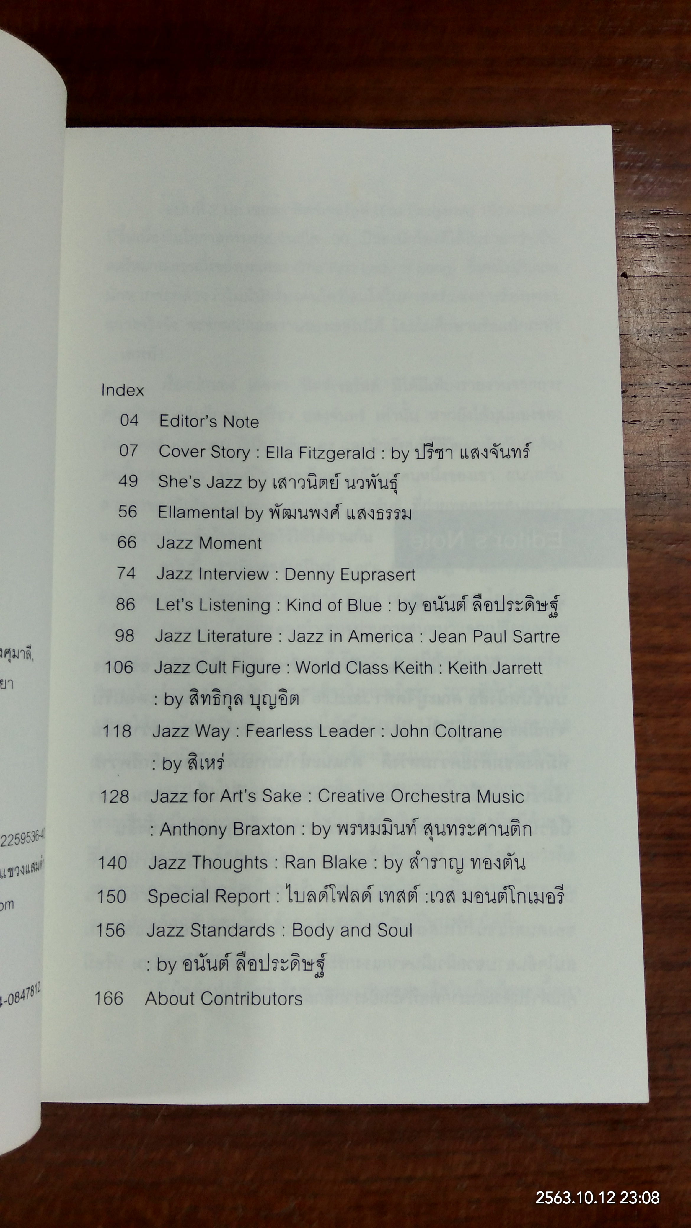 JazzLife Vol 2 / อนันต์ ลือประดิษฐ์