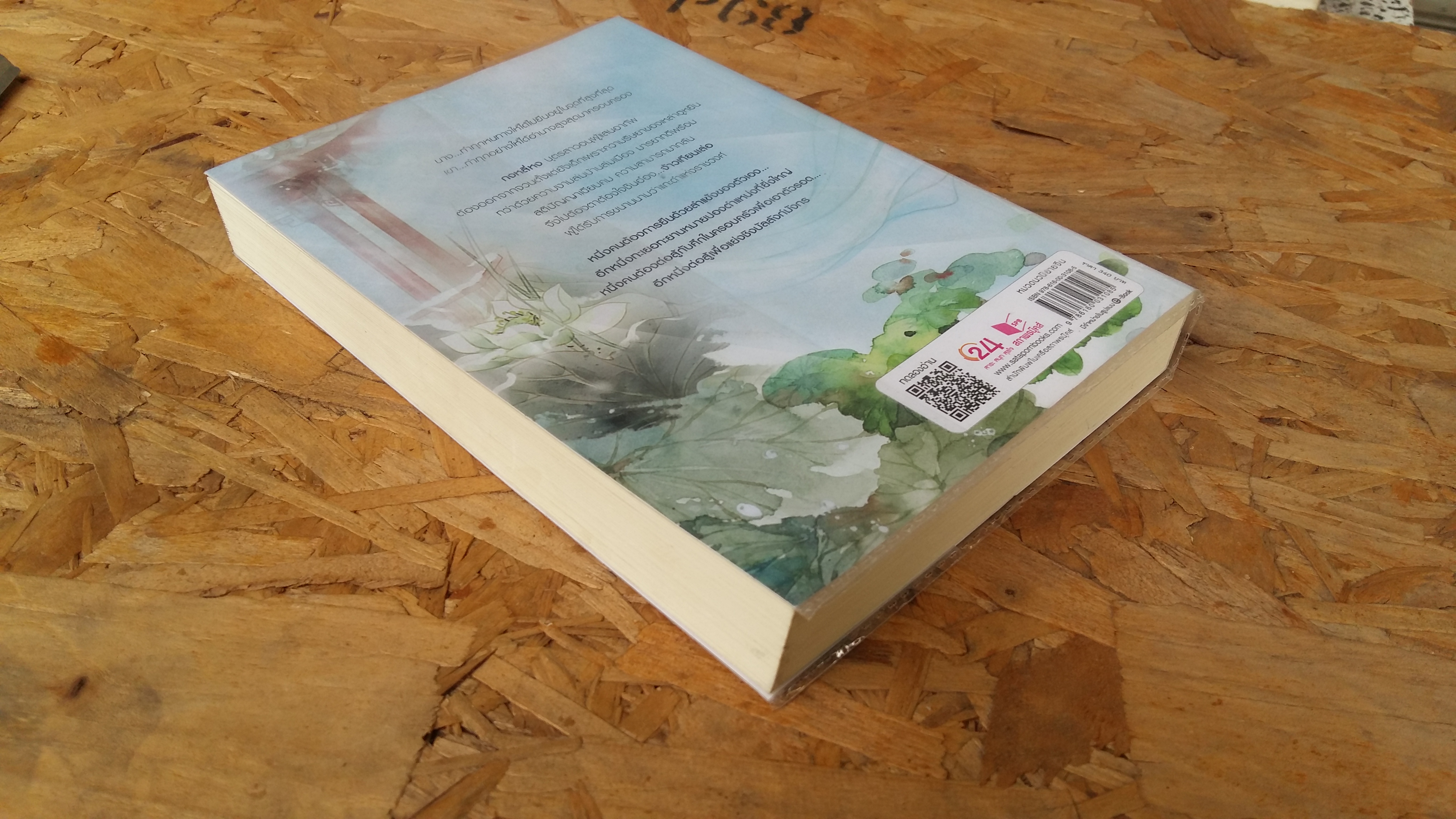 นางหงส์ / ฉางเยว์