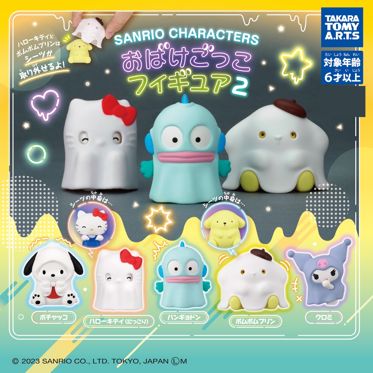 Sanrio Ghost Play Figure 2 เป็นฟิกเกอร์น่ารักในธีมผี Halloween สูงประมาณ 4 ซม. มี 4 แบบให้เลือก