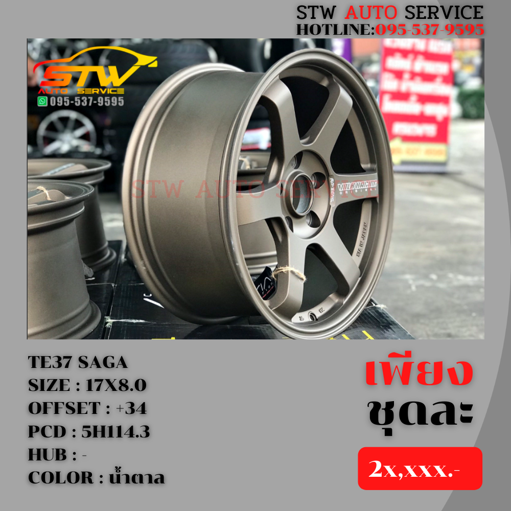 ล้อ TE37 SAGA 17นิ้ว 5h114.3 ET+34