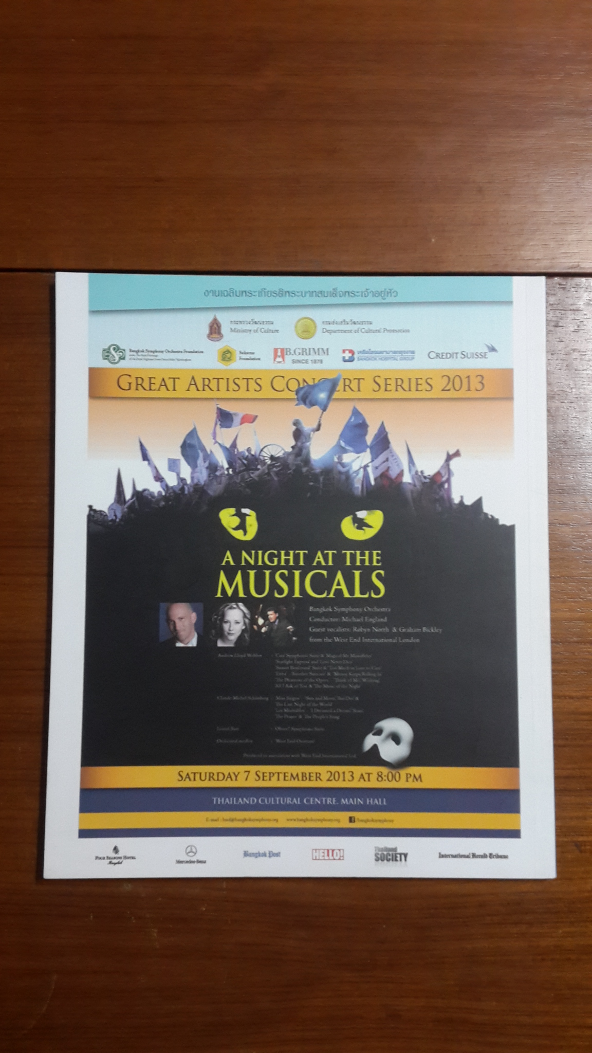 วัฒนธรรม ปีที่ ๕๒ ฉบับที่ ๓ : โขน เอกนาฏยศิลป์ไทย