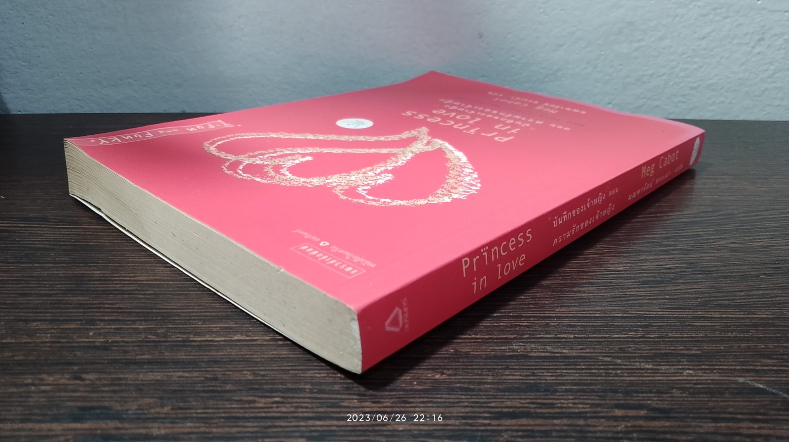 "บันทึกของเจ้าหญิง" ตอน ความรักของเจ้าหญิง / Meg Cabot (มีรอยโดนน้ำ)