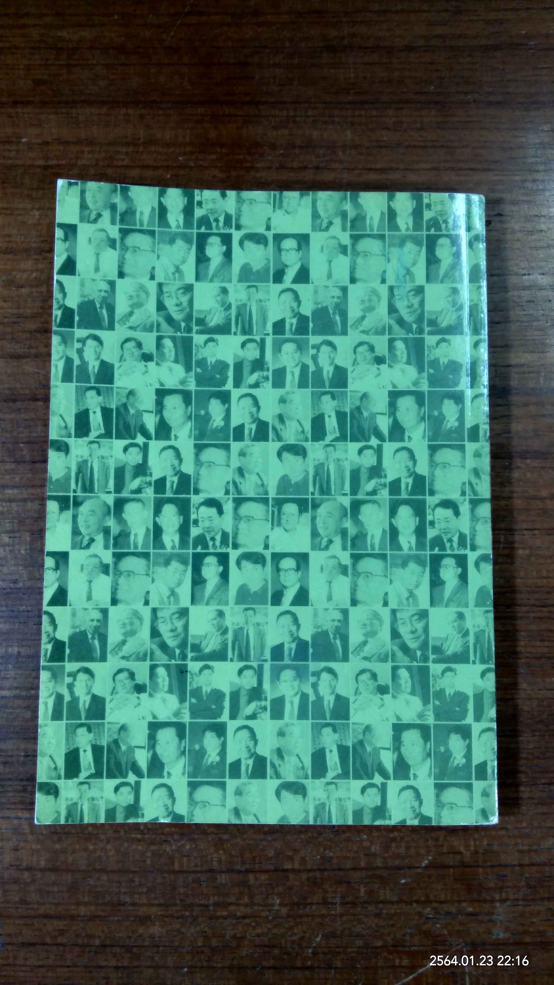 แง่คิดธุรกิจจาก 148 นักธุรกิจชั้นนำของโลก / น.นพรัตน์