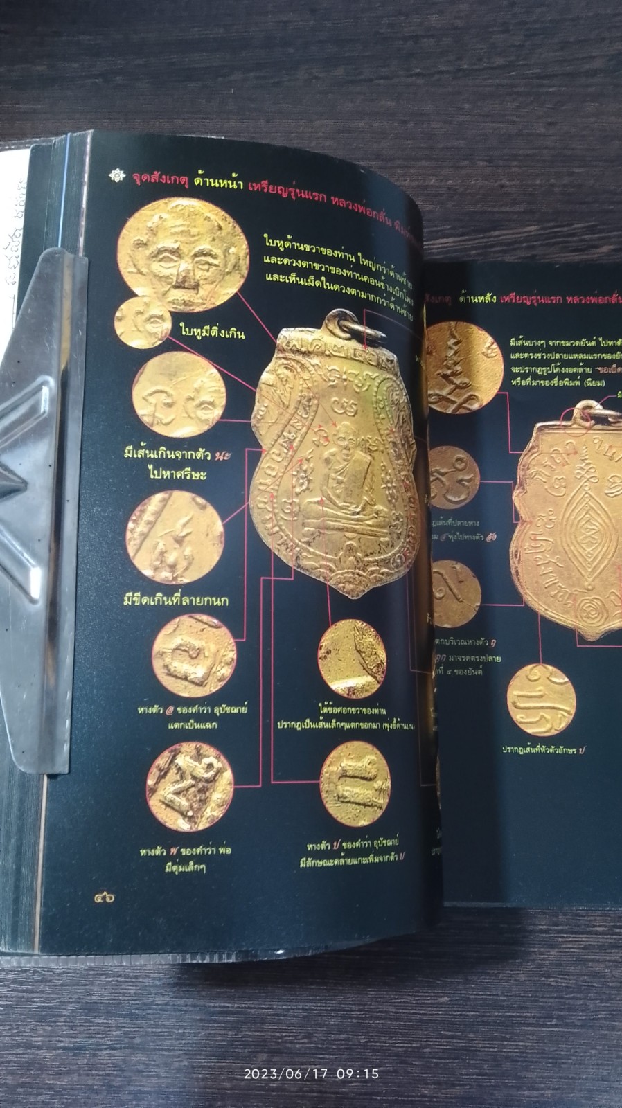 ประวัติและวัดถุมงคล หลวงพ่อกลั่น วัดพระญาติ ฉบับมาตรฐาน