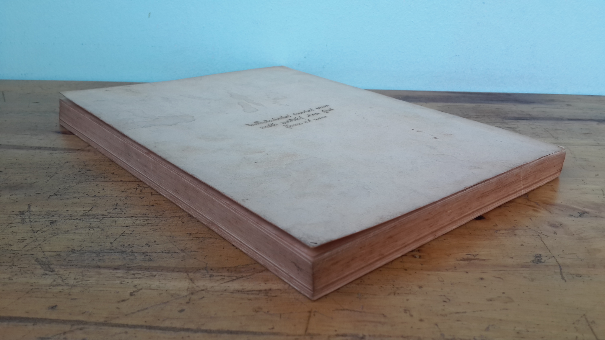 บทละครพูดสลับรำ เรื่อง อริยวิถี และประวัติเล่าเอง : อนุสรณ์ในงานพระราชทานเพลิงศพ คุณหญิง เนื่อง บุรีนวราษฐ์