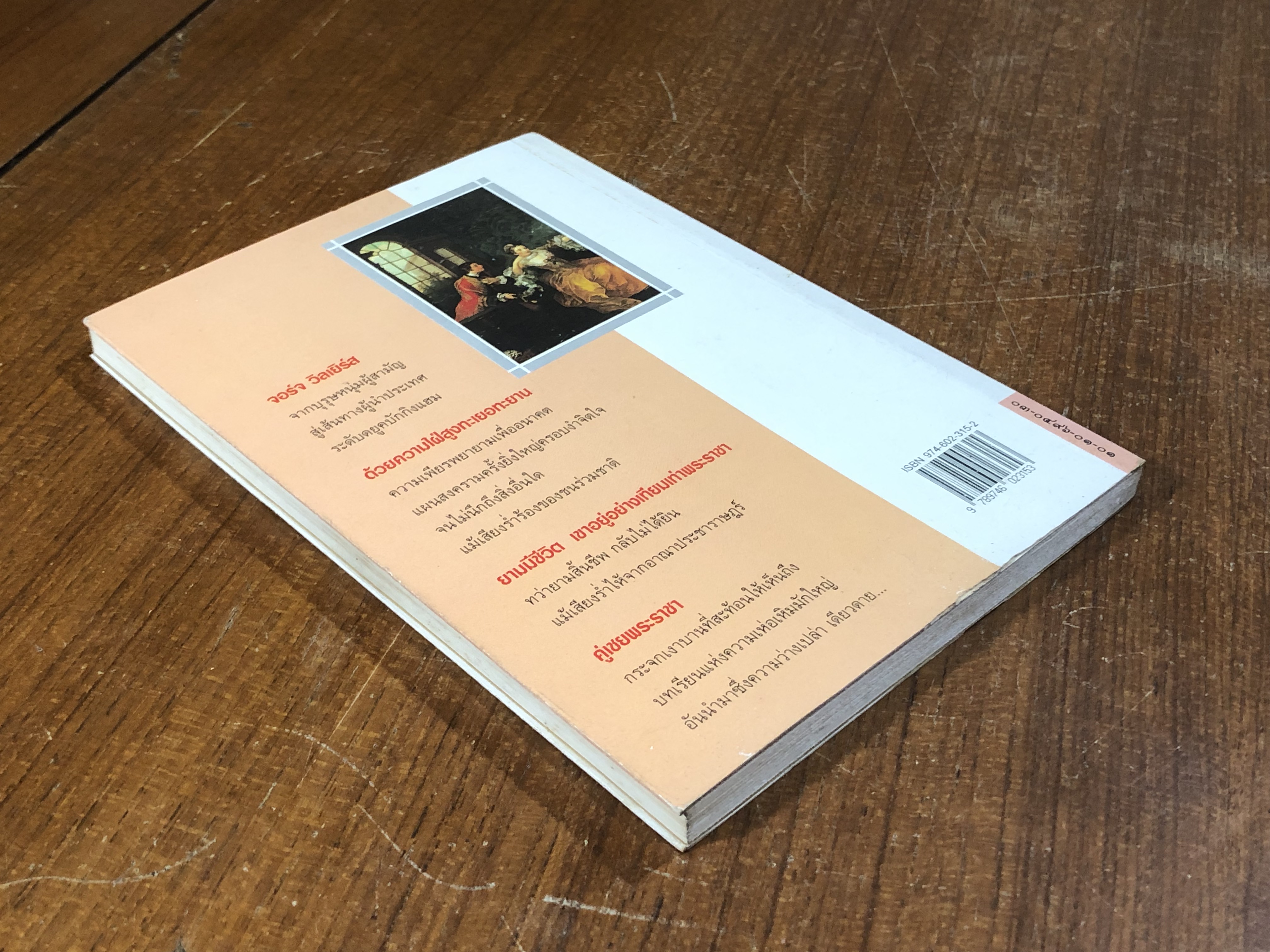 คู่เชยพระราชา / โอลิเวีย ลีห์