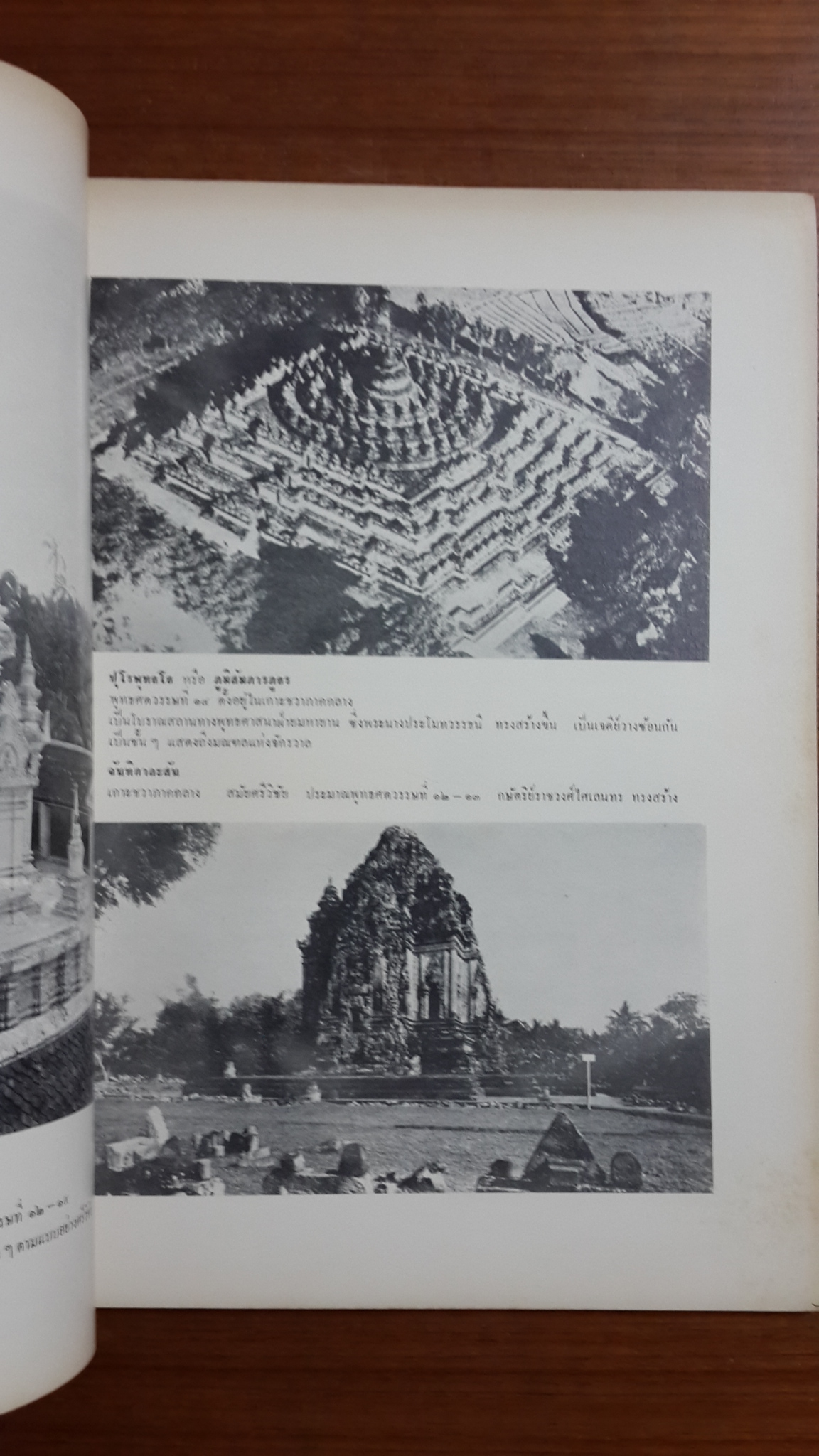 มรดกทางวัฒนธรรมบนแผ่นดินไทย ก่อนพุทธศตวรรษที่ ๑๙ : คู่มือประกอบนิทรรศการพิเศษ ณ พระที่นั่งอิศราวินิจฉัย