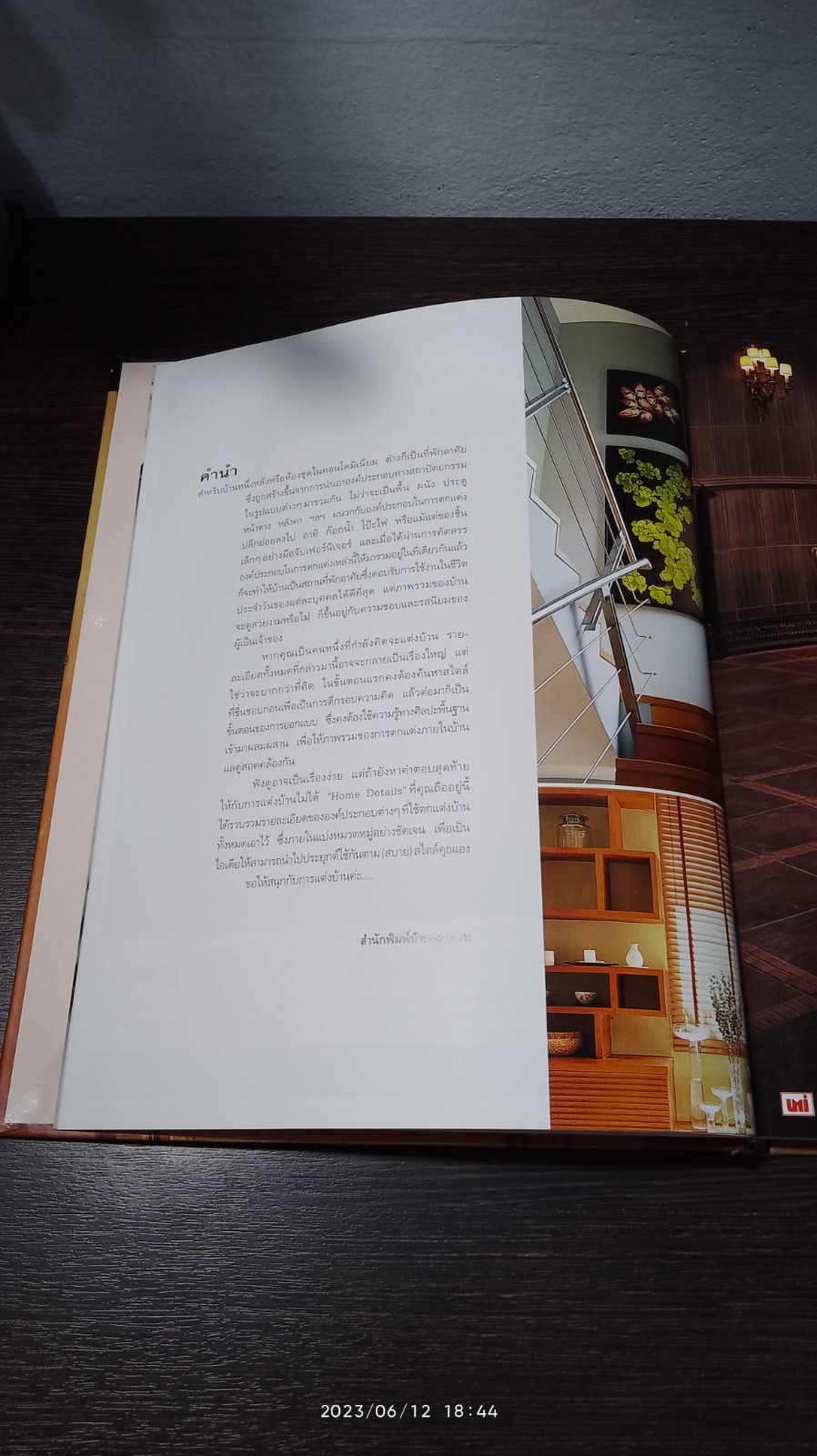 home Details หลากหลายไอเดีย เพื่อการแต่งบ้านที่สมบูรณ์แบบ