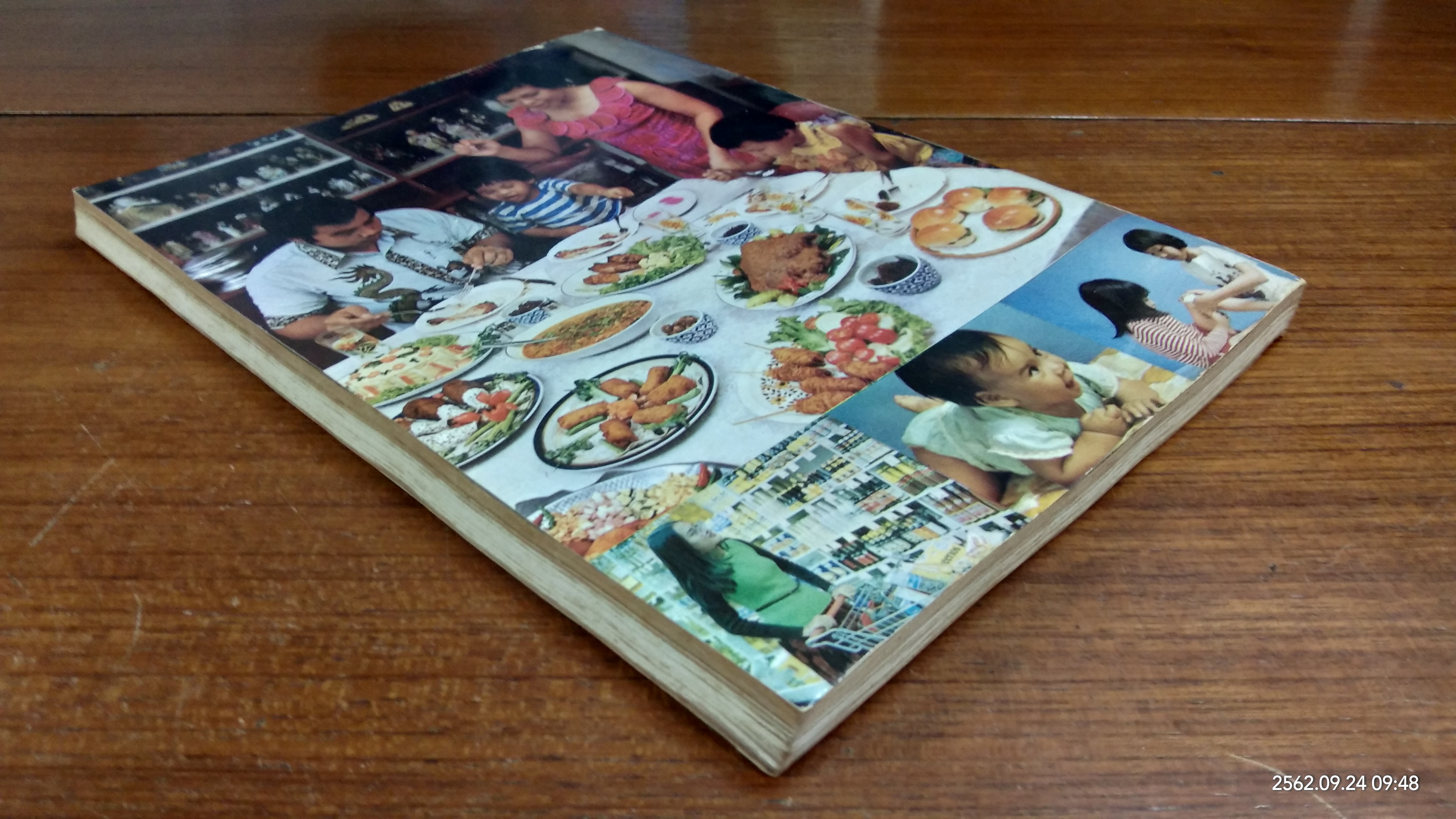 แม่บ้านในฝัน / พลศรี คชาชีวะ