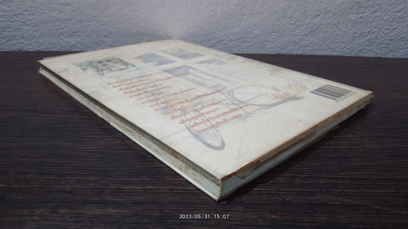 อยากจะบอกว่าเธอเป็นเพื่อน / ศรา