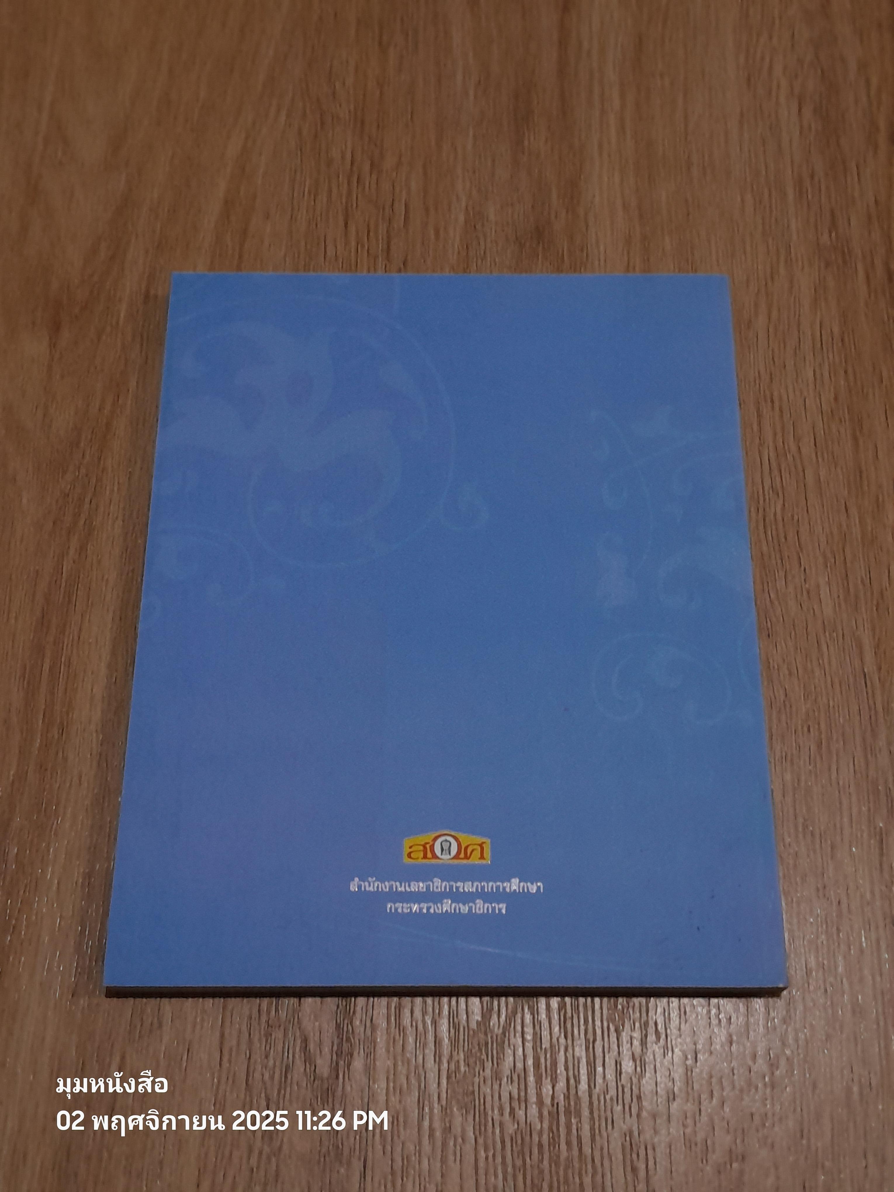 อาทิตย์คุณธรรมของการศึกษาไทย เฉลิมพระเกียรติสมเด็จพระเจ้าพี่นางเธอ เจ้าฟ้ากัลยาณิวัฒนา กรมหลวงนราธิวาสราชนครินทร์