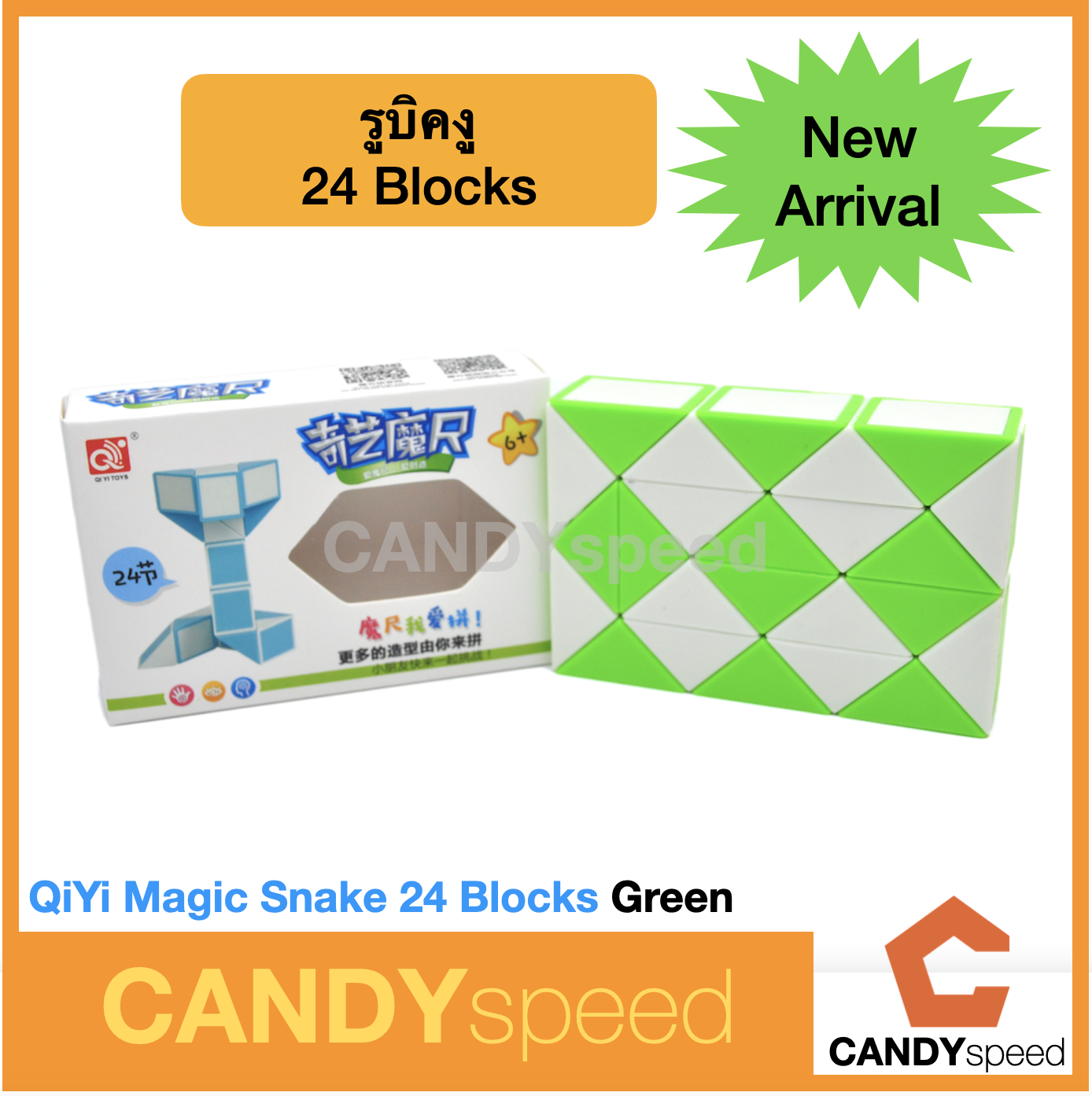 รูบิคงู QiYi Magic Snake 24 Blocks | By CANDYspeed