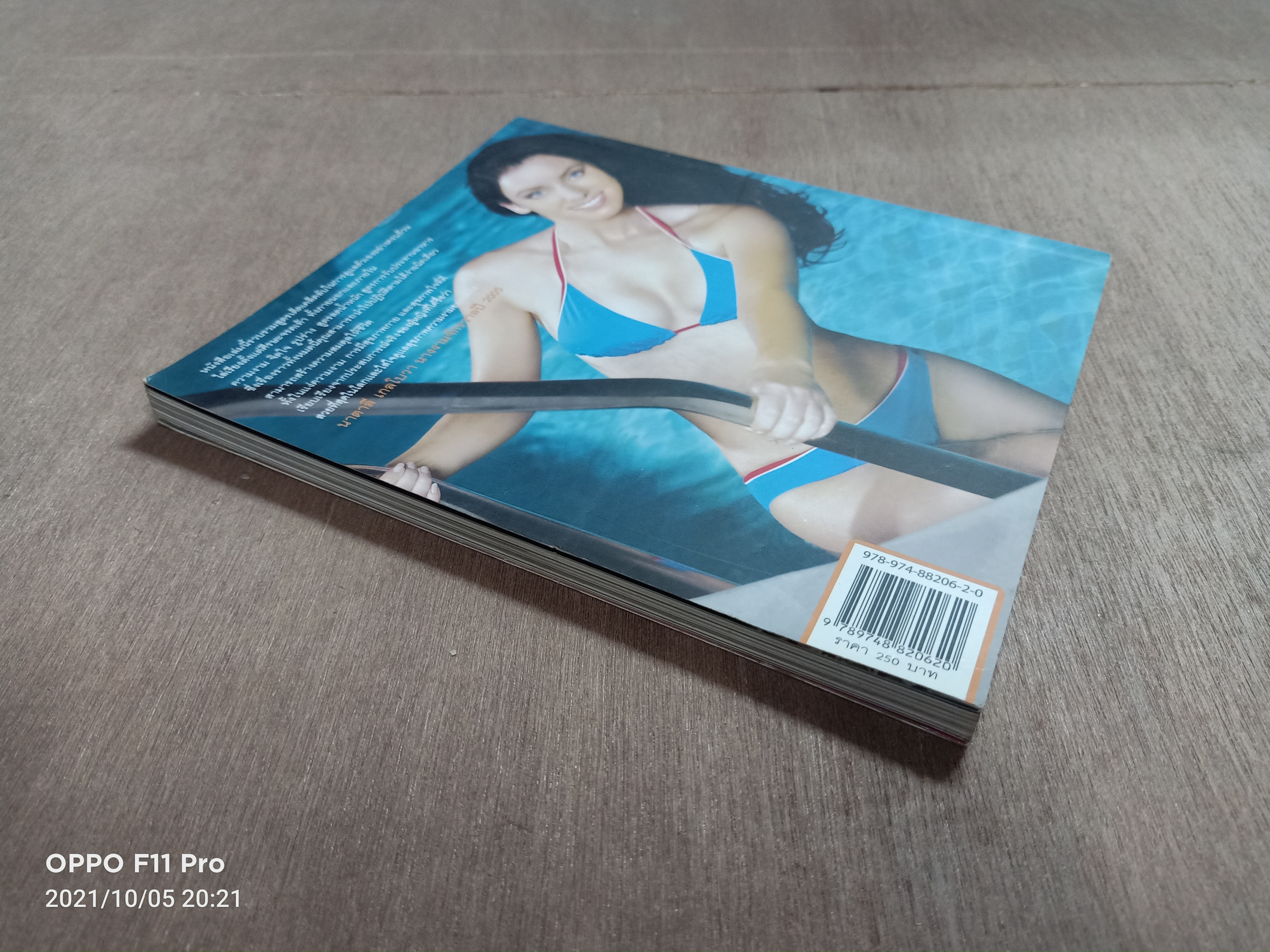 HEALTHY HAPPY BEAUTIFUL สวยสมดุล / นาตาลี เกลโบวา