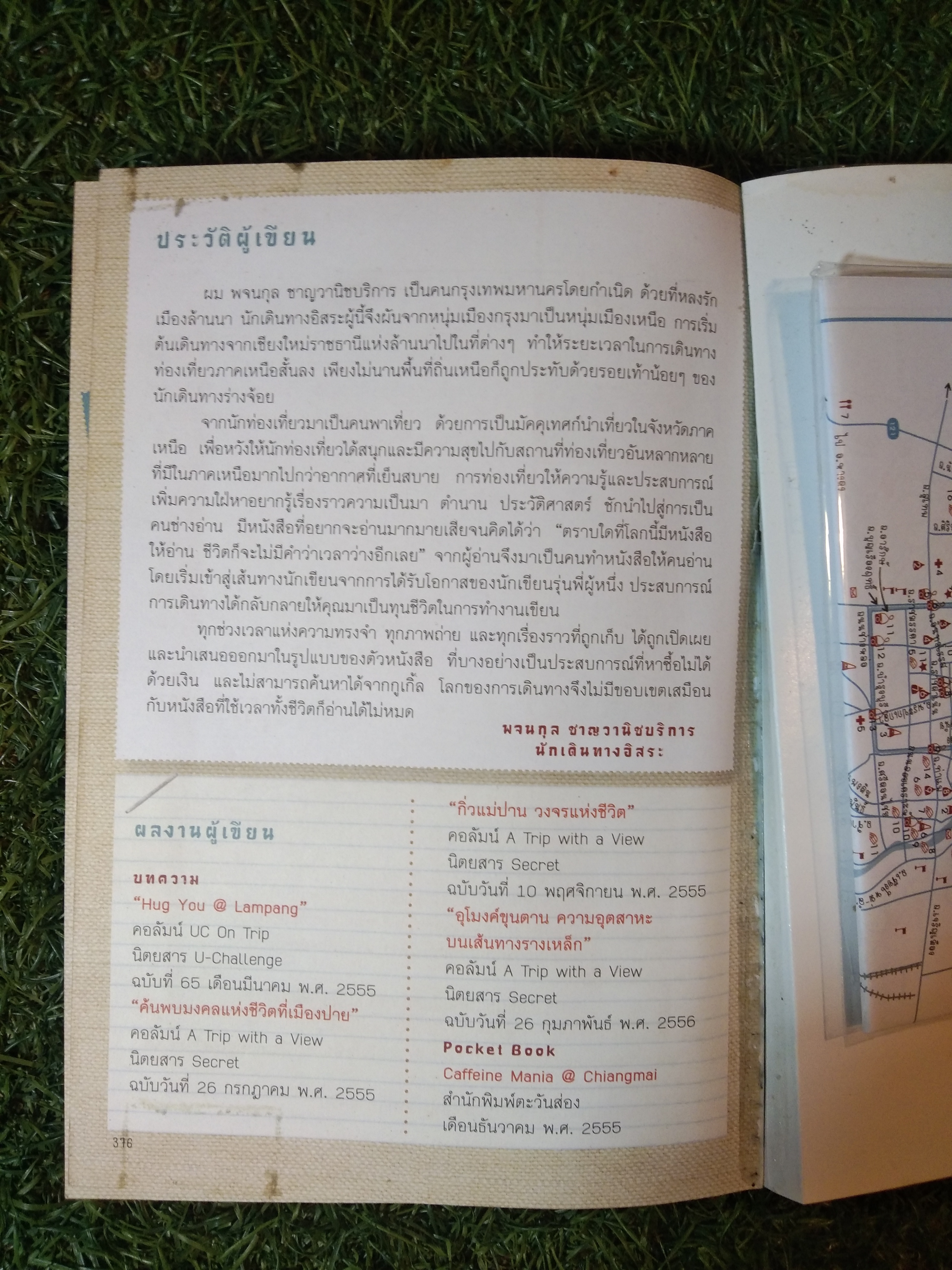 เที่ยวเหนือ NORTH OF THAILAND ฉบับสมบูรณ์ / พจนกุล ชาณวานิชบริการ