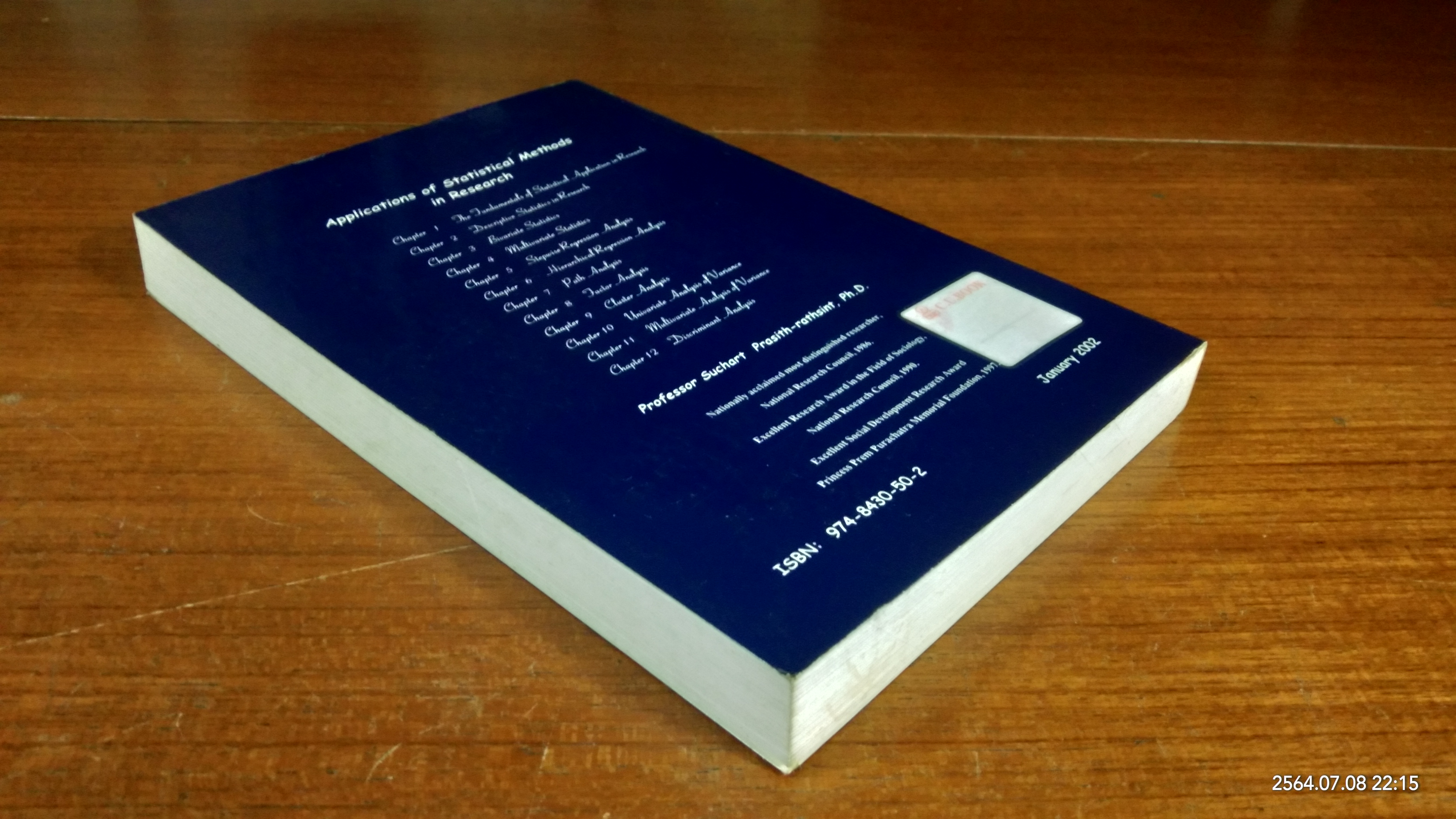 การใช้สถิติในงานวิจัยอย่างถูกต้องและได้มาตรฐานสากล / ศาสตราจารย์ ดร.สุชาติ ประสิทธิ์รัฐสินธุ์