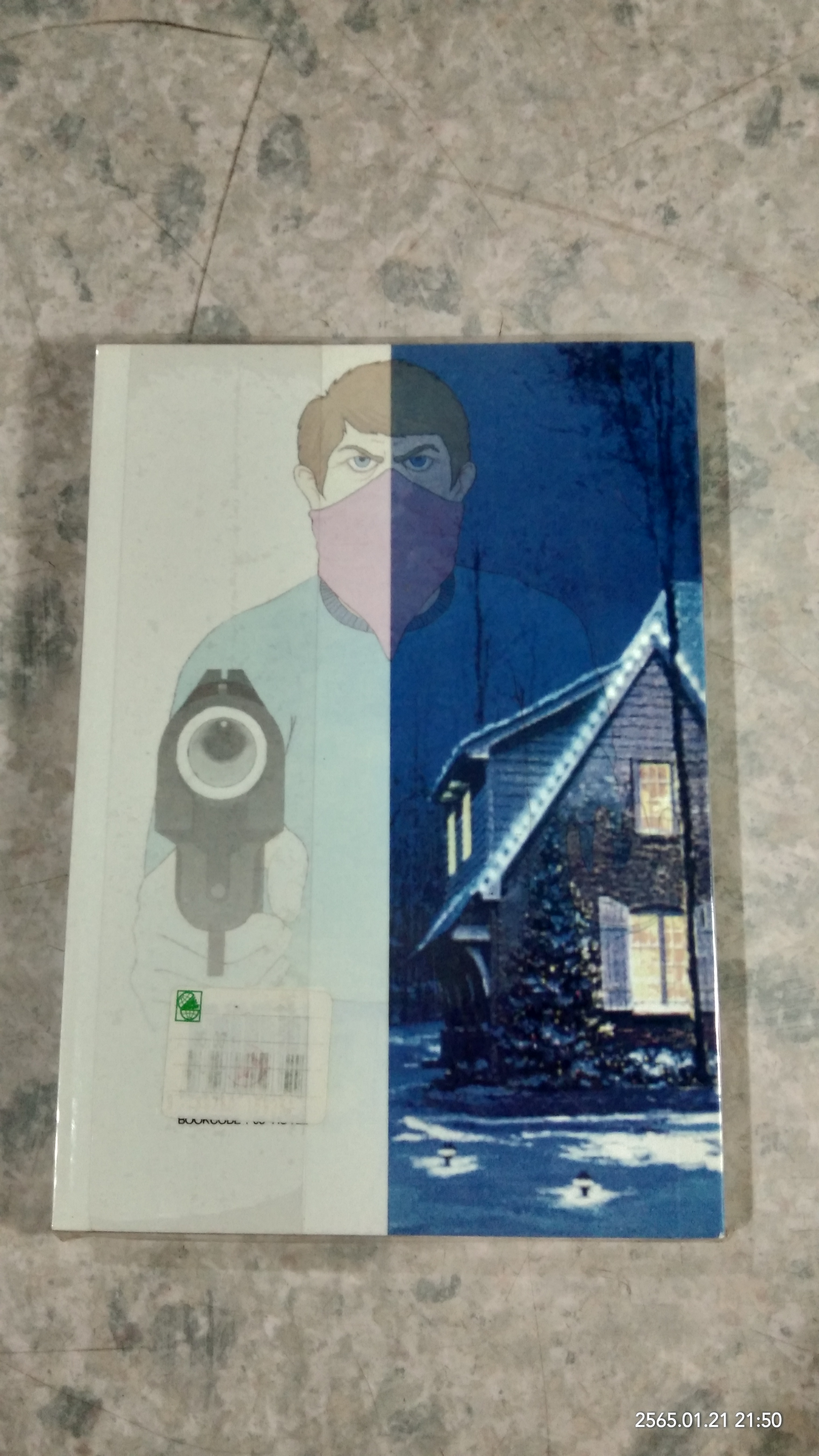 โรงแรมมหาภัย / ปิยตา วนนันทน์