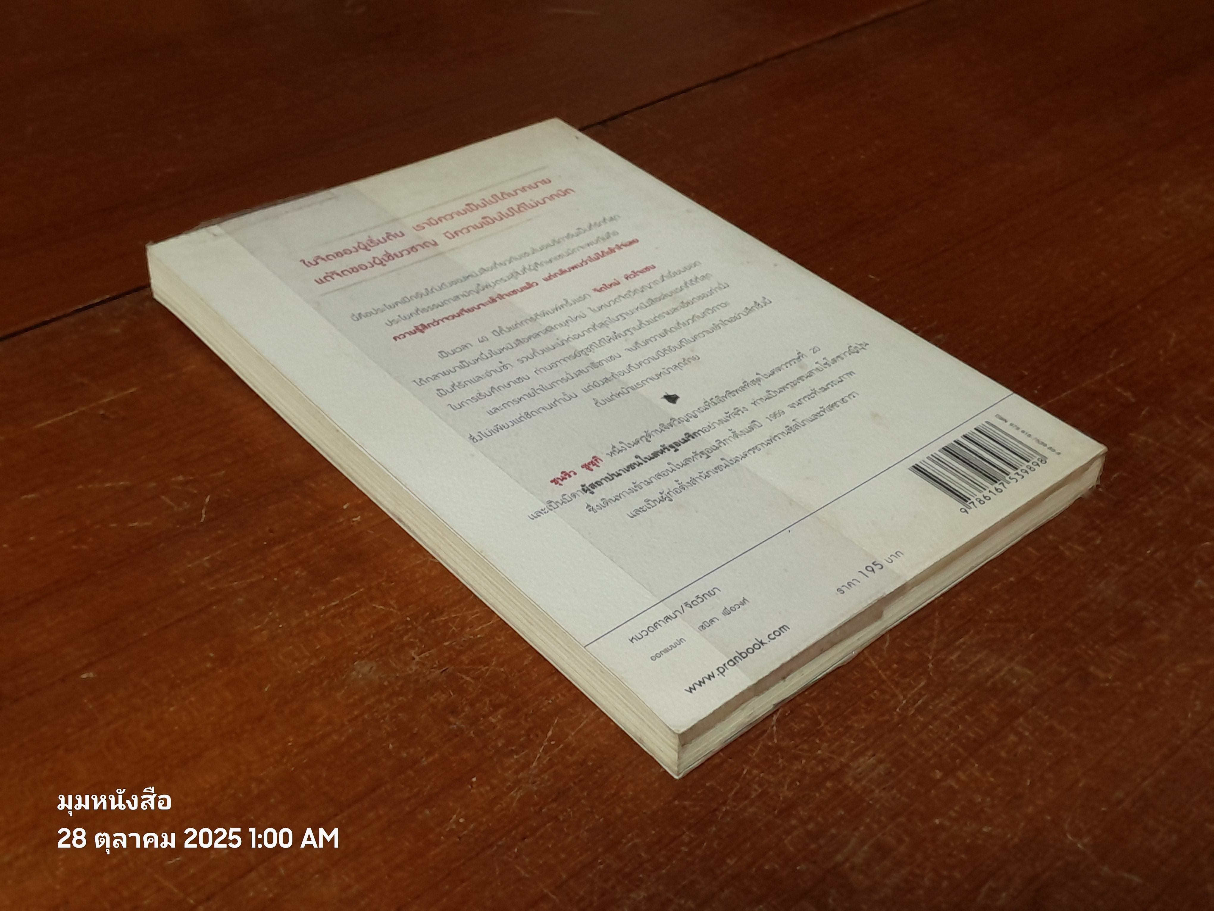 จิตใหม่ หัวใจเซน / ชุนริว ซูซุกิ