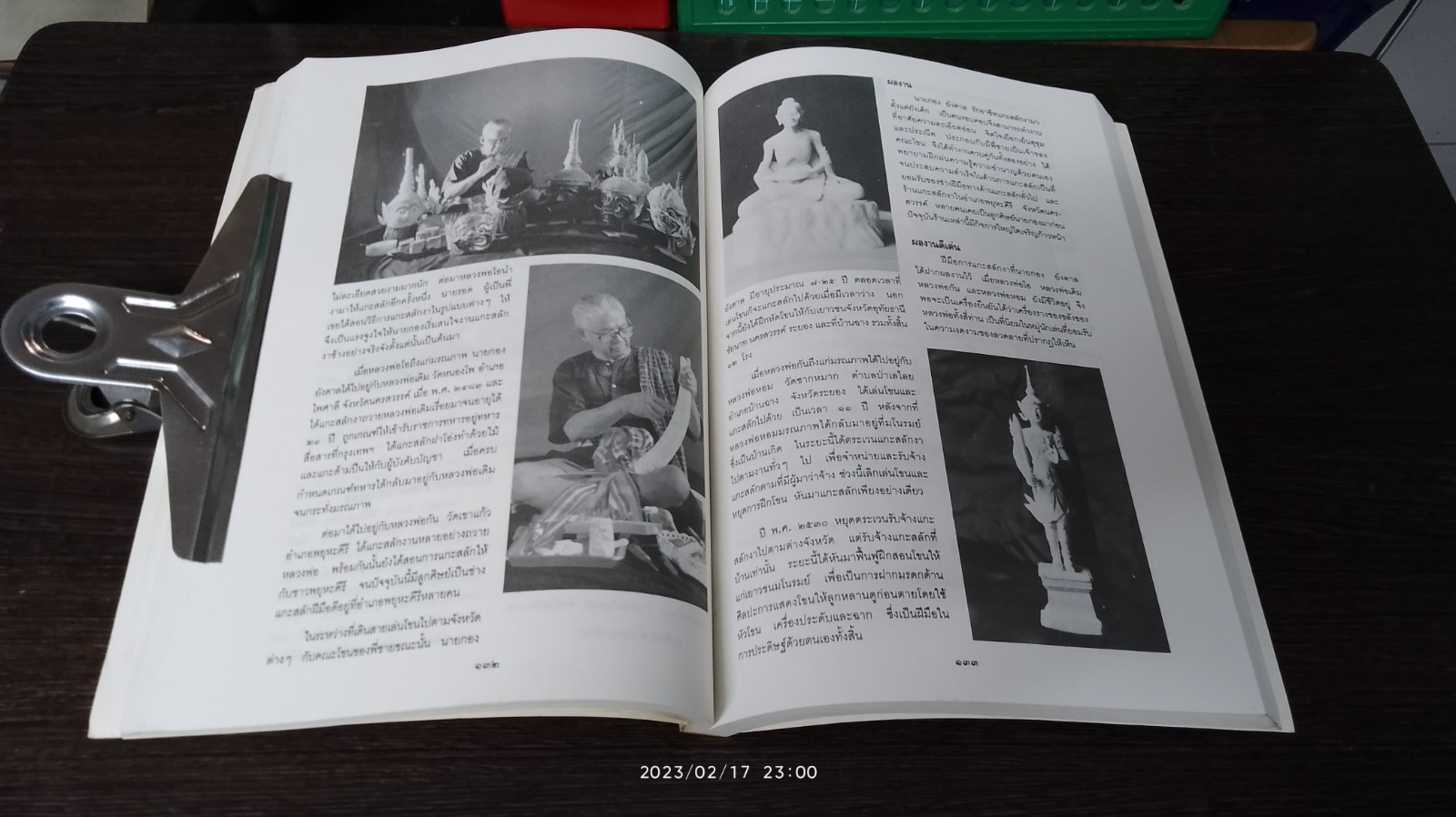 ผู้มีผลงานดีเด่นทางด้านวัฒนธรรม ๒๕๓๔