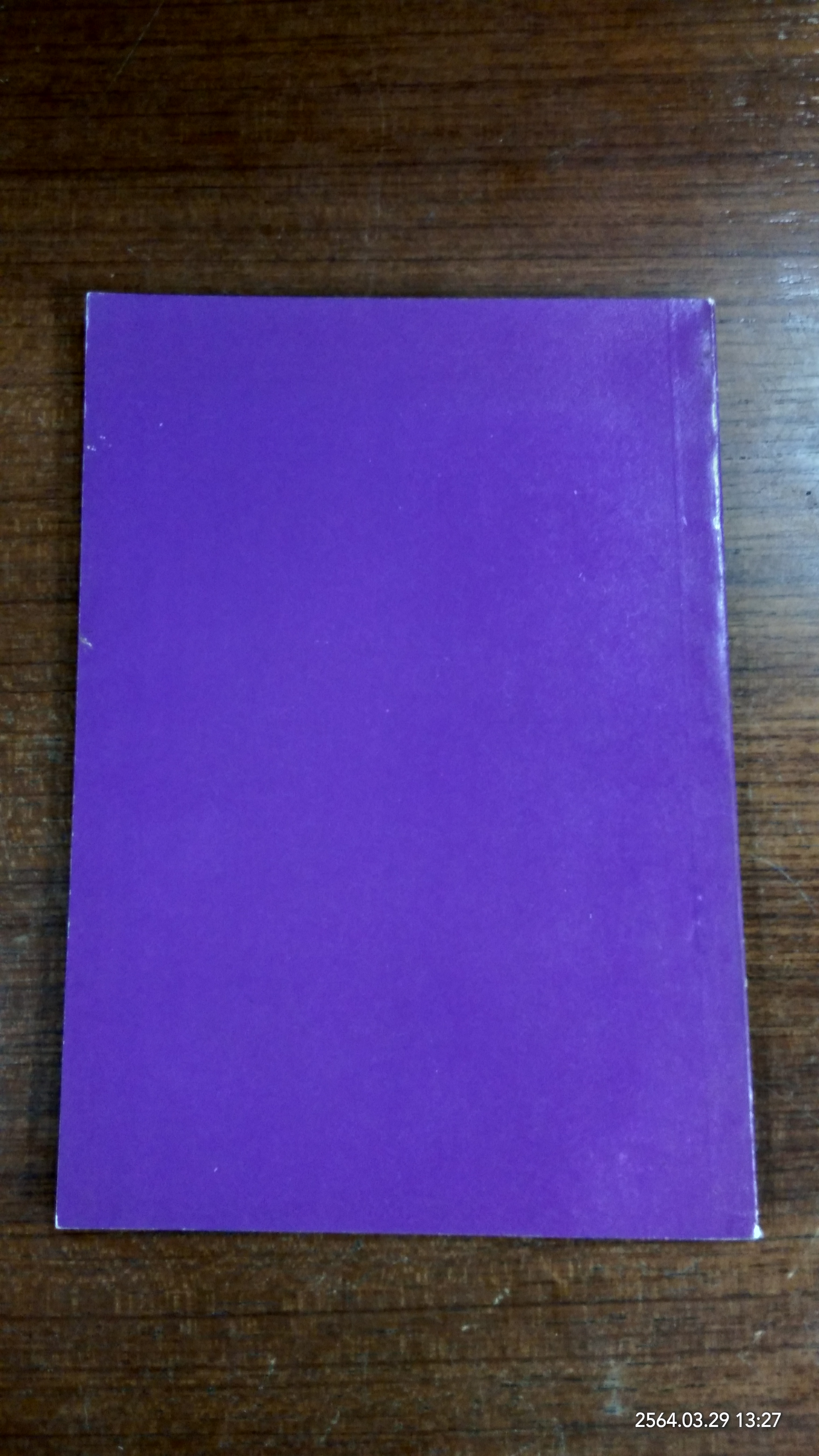 กฤษณาสอนน้องคำฉันท์ พระนิพนธ์ สมเด็จพระมหาสมณเจ้า กรมพระปรมานุชิตชิโนรส
