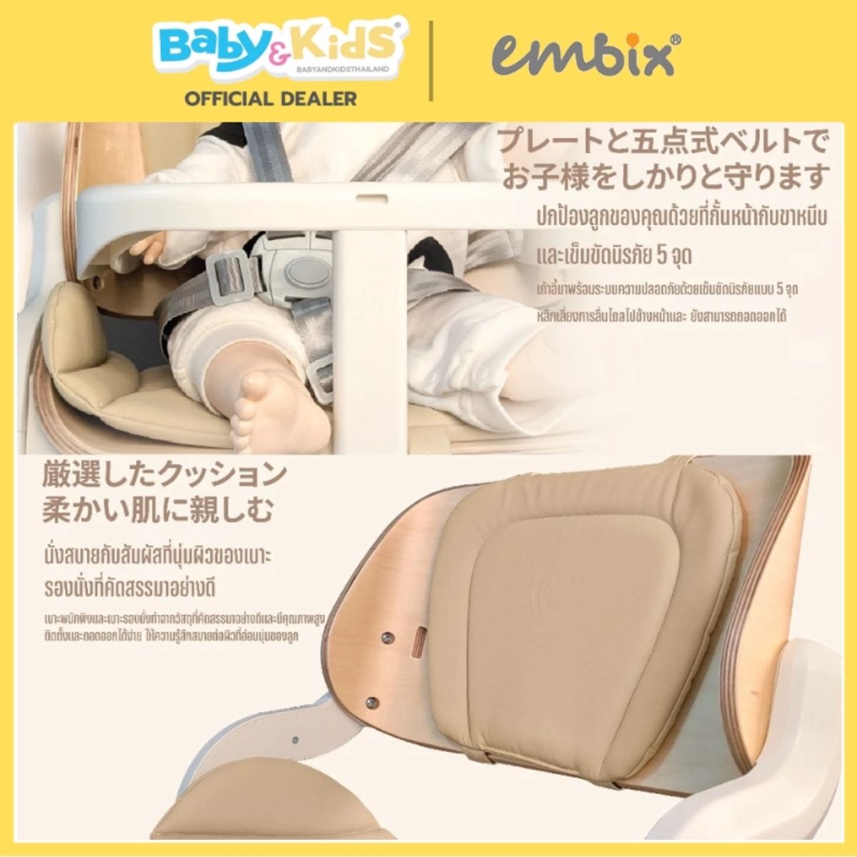 EMBIX OKU เก้าอี้ทานอาหารเด็ก สามารถใช้ร่วมกันระหว่างเก้าอี้เด็กเเละเปลโยก Oak Grey