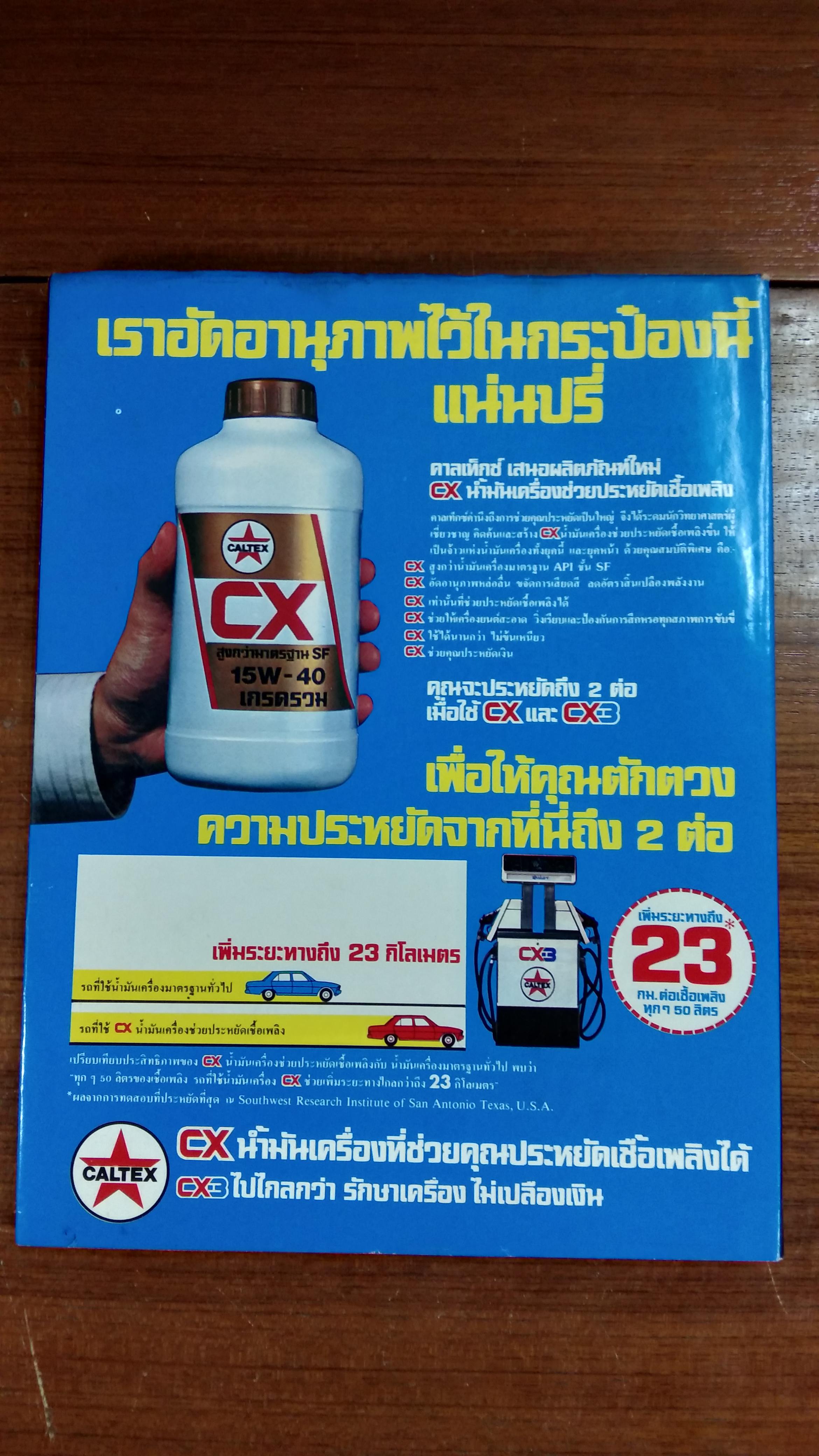 GRANDPIX 1984 WORLD CARS