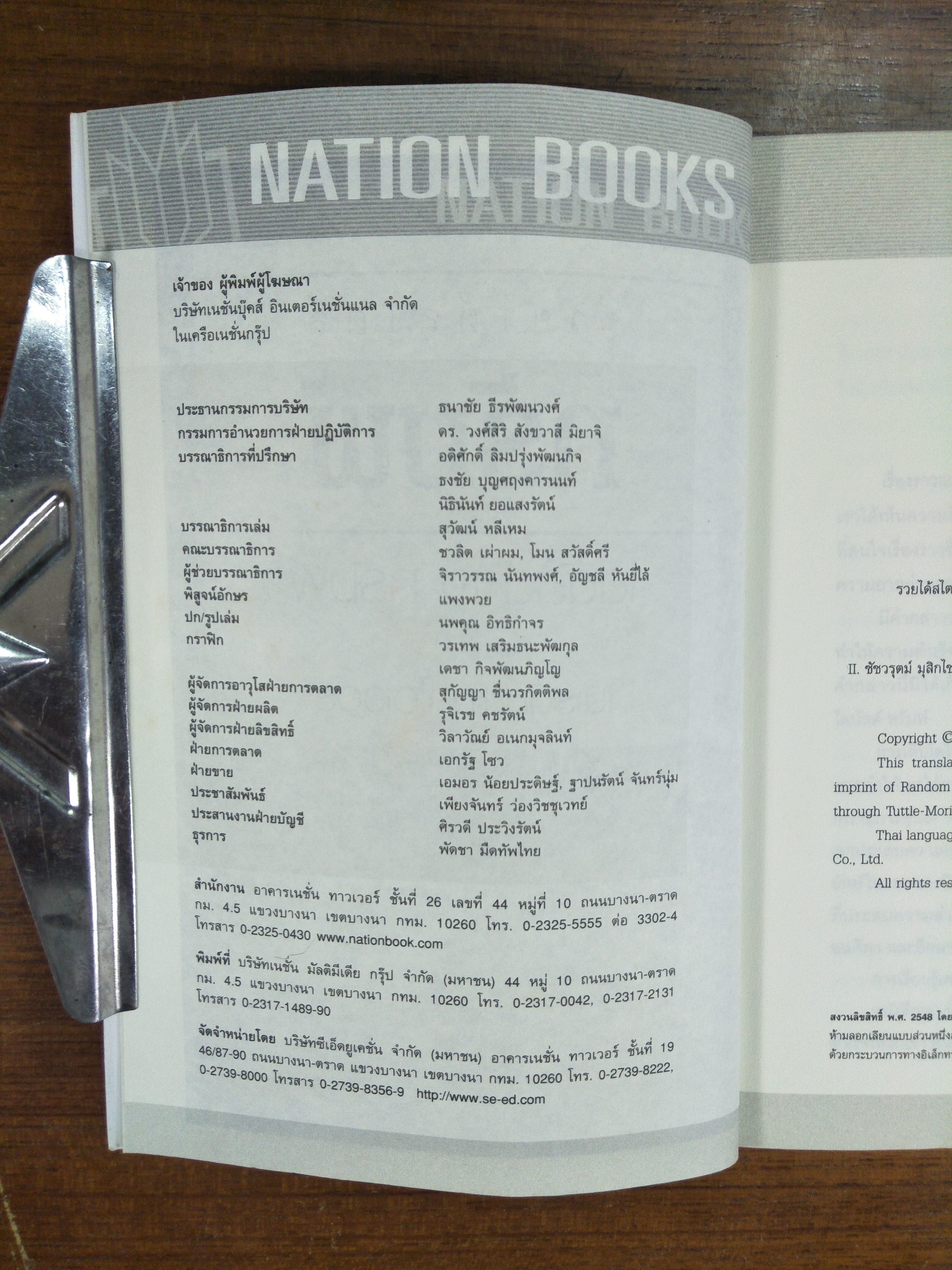รวยได้สไตล์ ทรัมพ์ / โดนัลด์ เจ ทรัมพ์ ร่วมด้วยเมเรดิธ แมคไอเวอร์ : ครู และ ชัชวรุตม์ มุสิกไชย แปล